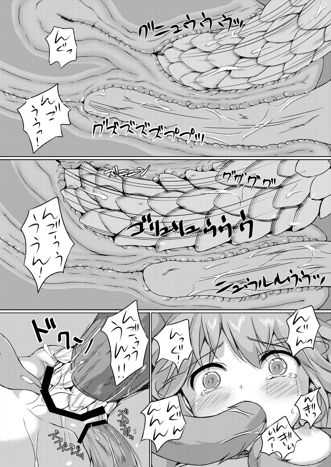 [Art Jam (Art Jam)] Seed Carrier Miko Anthology - The Shrine Maiden Who Calms the Raging Seeds [Digital] image number 80