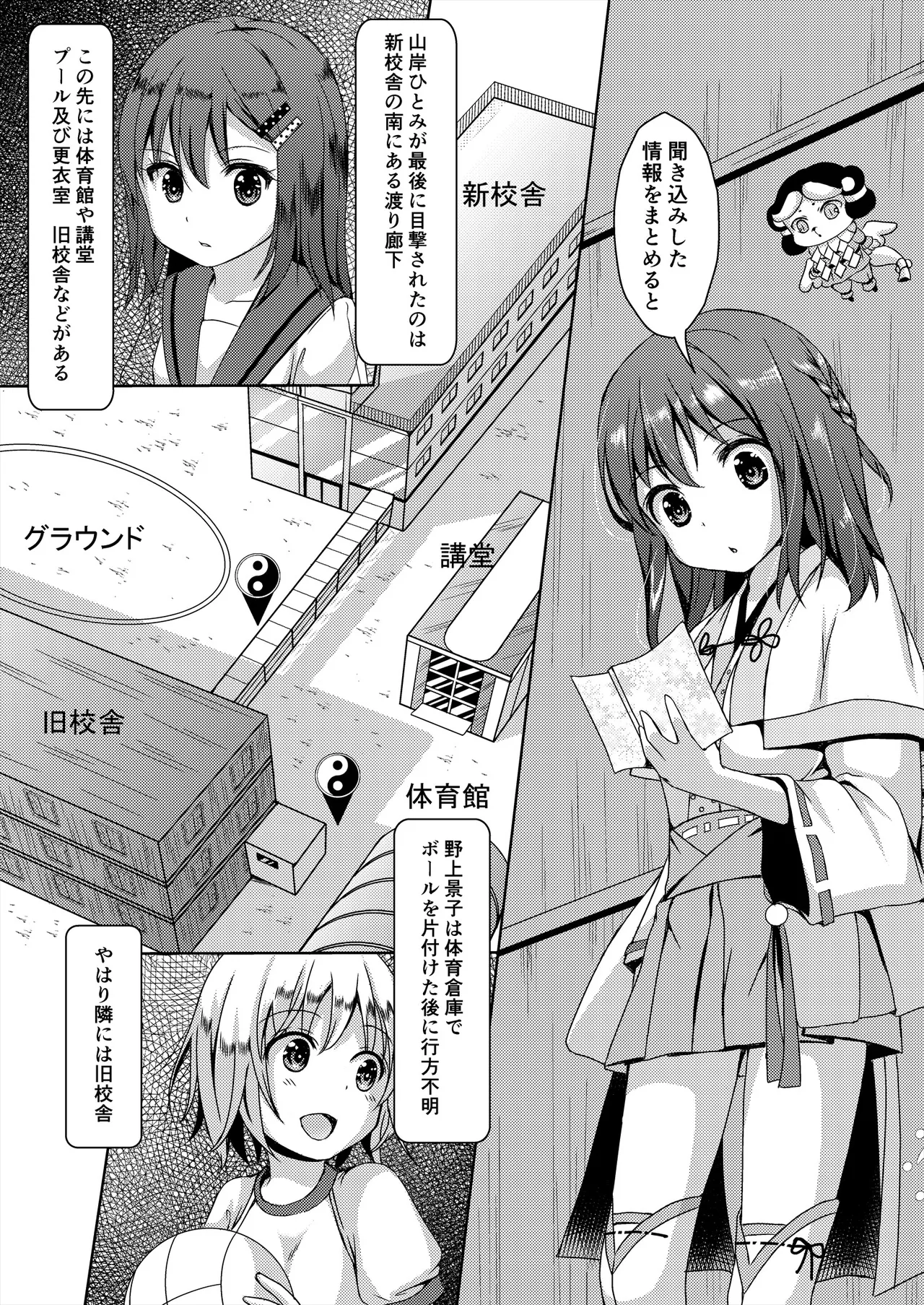 [Art Jam (Art Jam)] Seed Carrier Miko Anthology - The Shrine Maiden Who Calms the Raging Seeds [Digital] image number 83