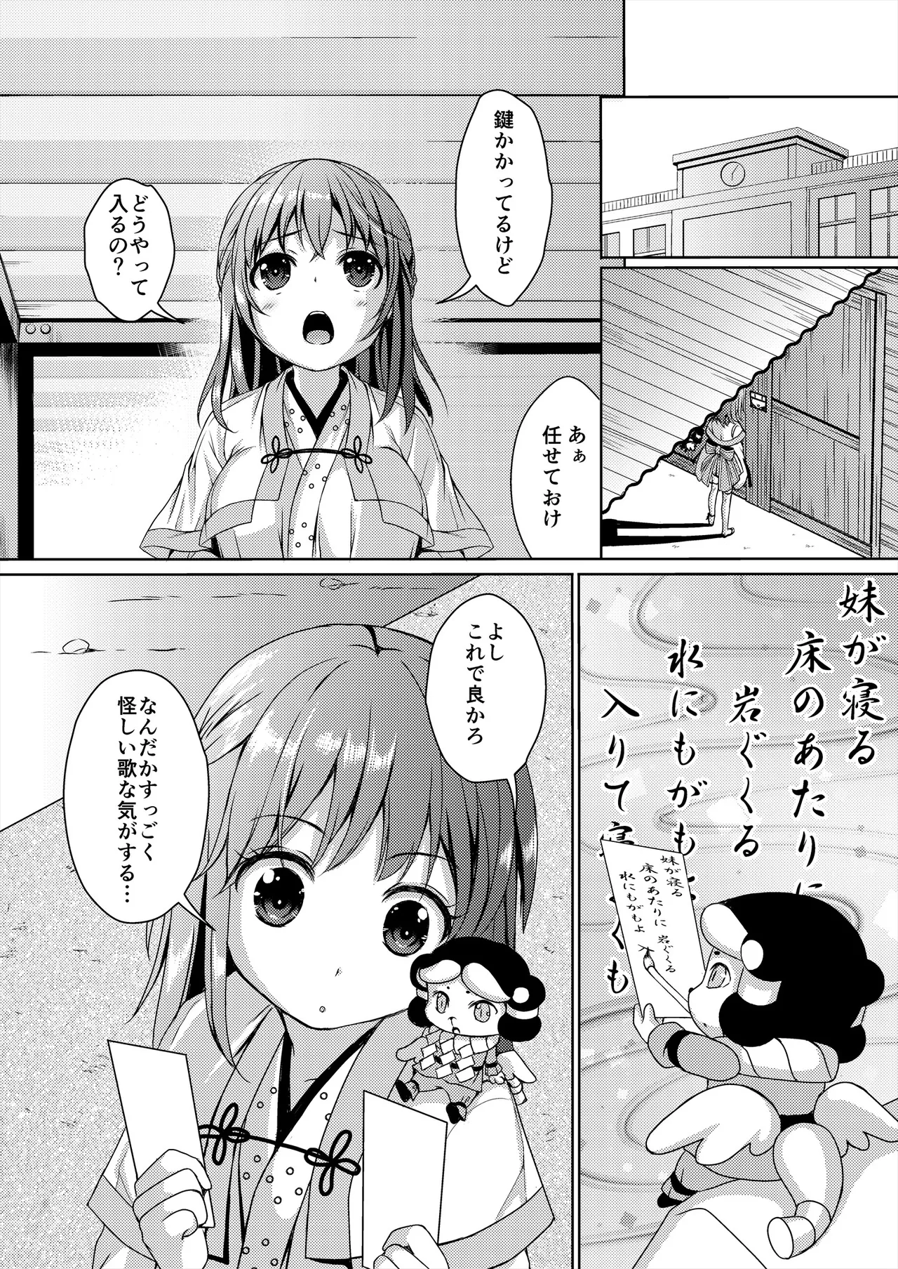 [Art Jam (Art Jam)] Seed Carrier Miko Anthology - The Shrine Maiden Who Calms the Raging Seeds [Digital] image number 86