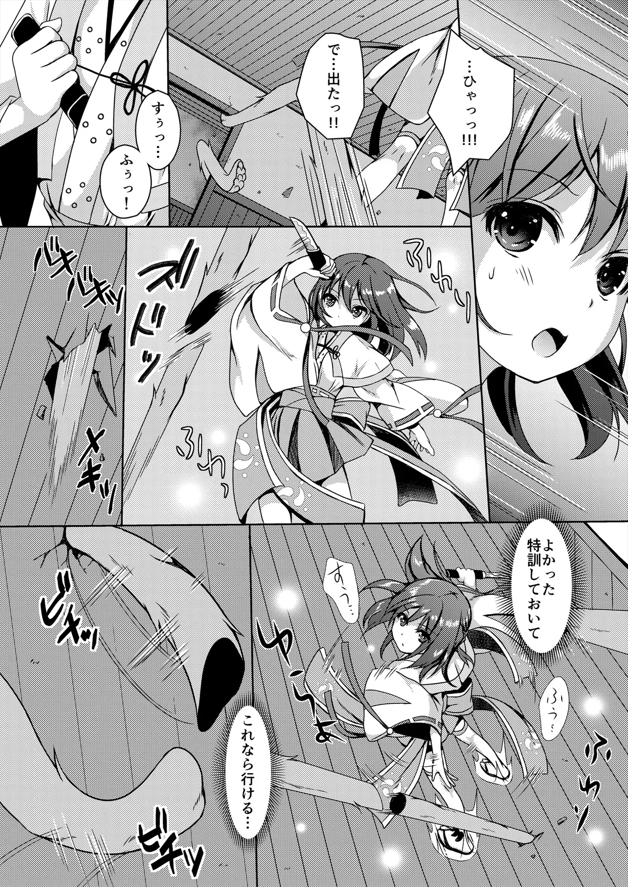 [Art Jam (Art Jam)] Seed Carrier Miko Anthology - The Shrine Maiden Who Calms the Raging Seeds [Digital] image number 90