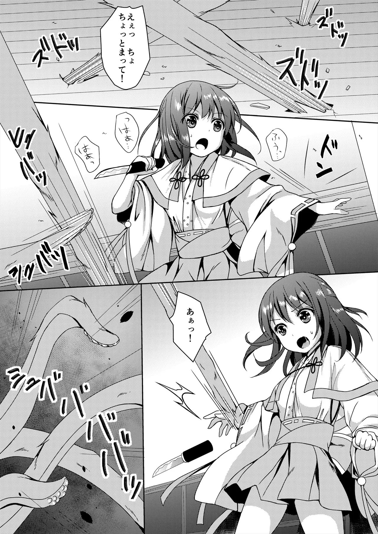 [Art Jam (Art Jam)] Seed Carrier Miko Anthology - The Shrine Maiden Who Calms the Raging Seeds [Digital] image number 91