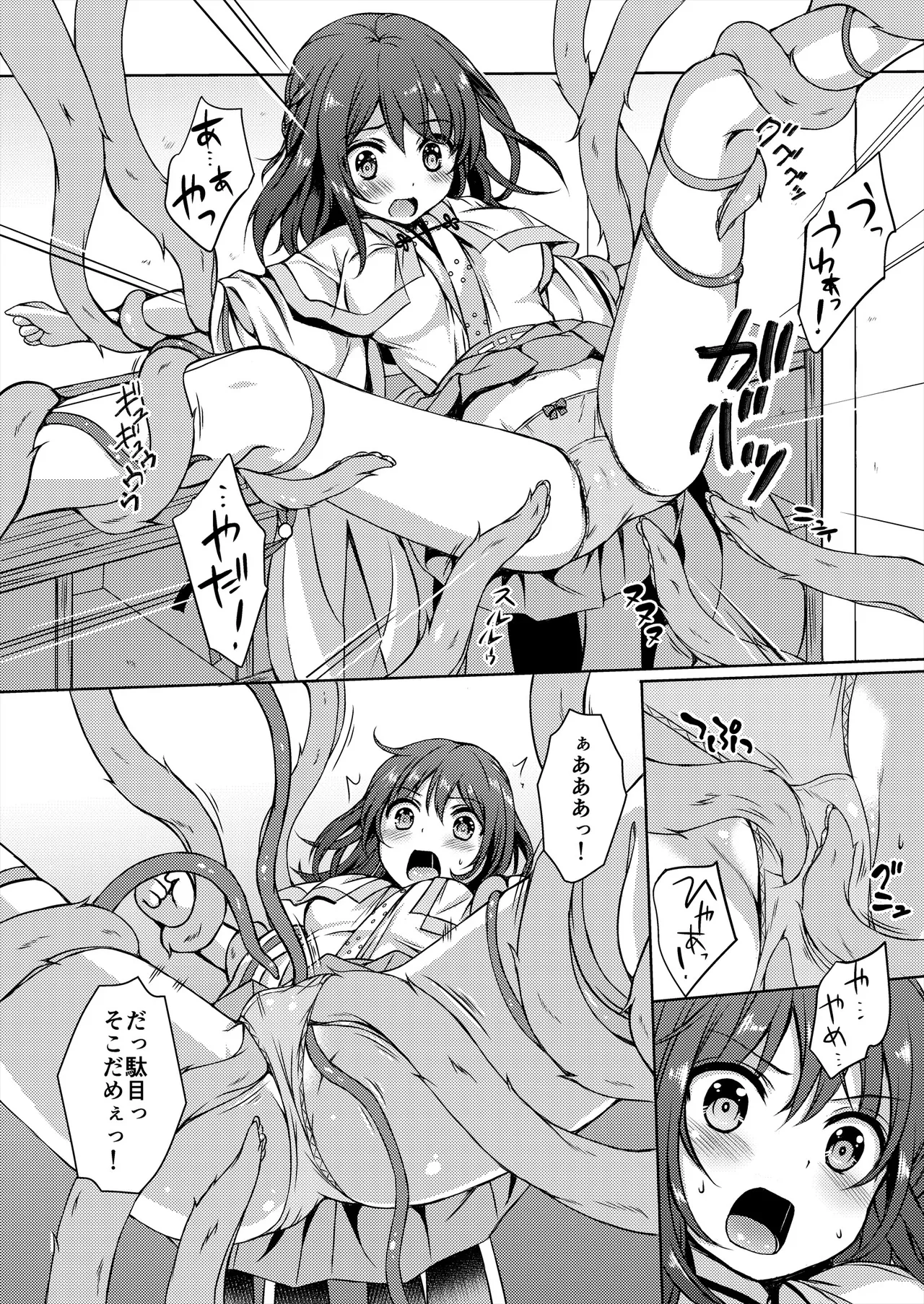 [Art Jam (Art Jam)] Seed Carrier Miko Anthology - The Shrine Maiden Who Calms the Raging Seeds [Digital] image number 92