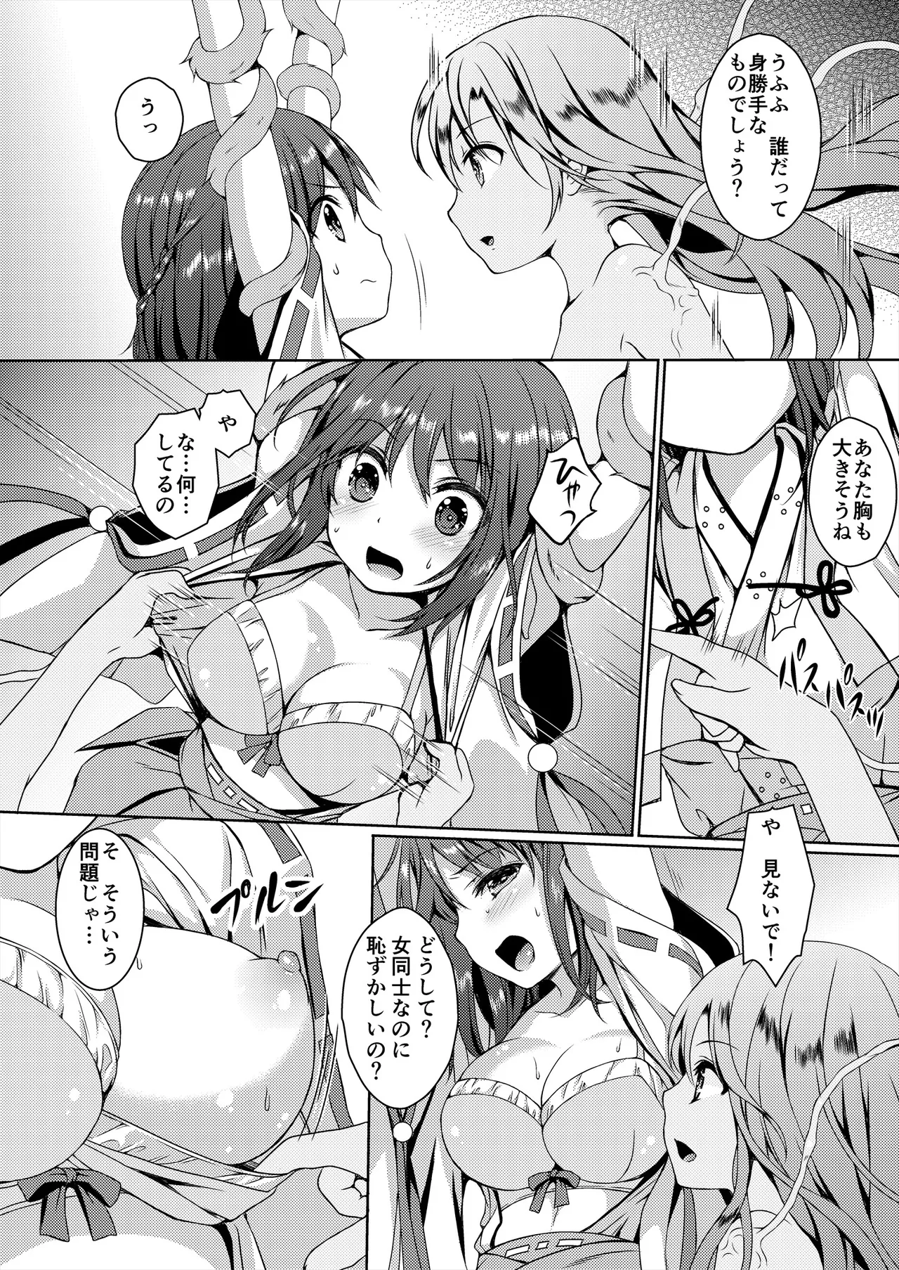 [Art Jam (Art Jam)] Seed Carrier Miko Anthology - The Shrine Maiden Who Calms the Raging Seeds [Digital] image number 98