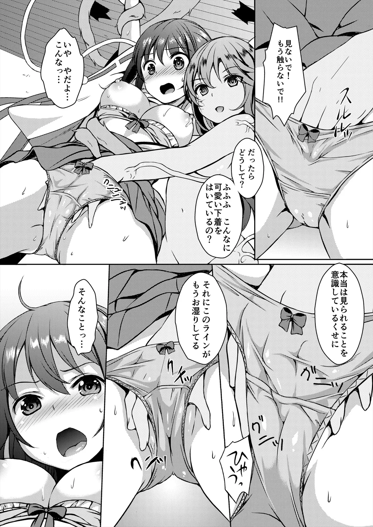 [Art Jam (Art Jam)] Seed Carrier Miko Anthology - The Shrine Maiden Who Calms the Raging Seeds [Digital] image number 100