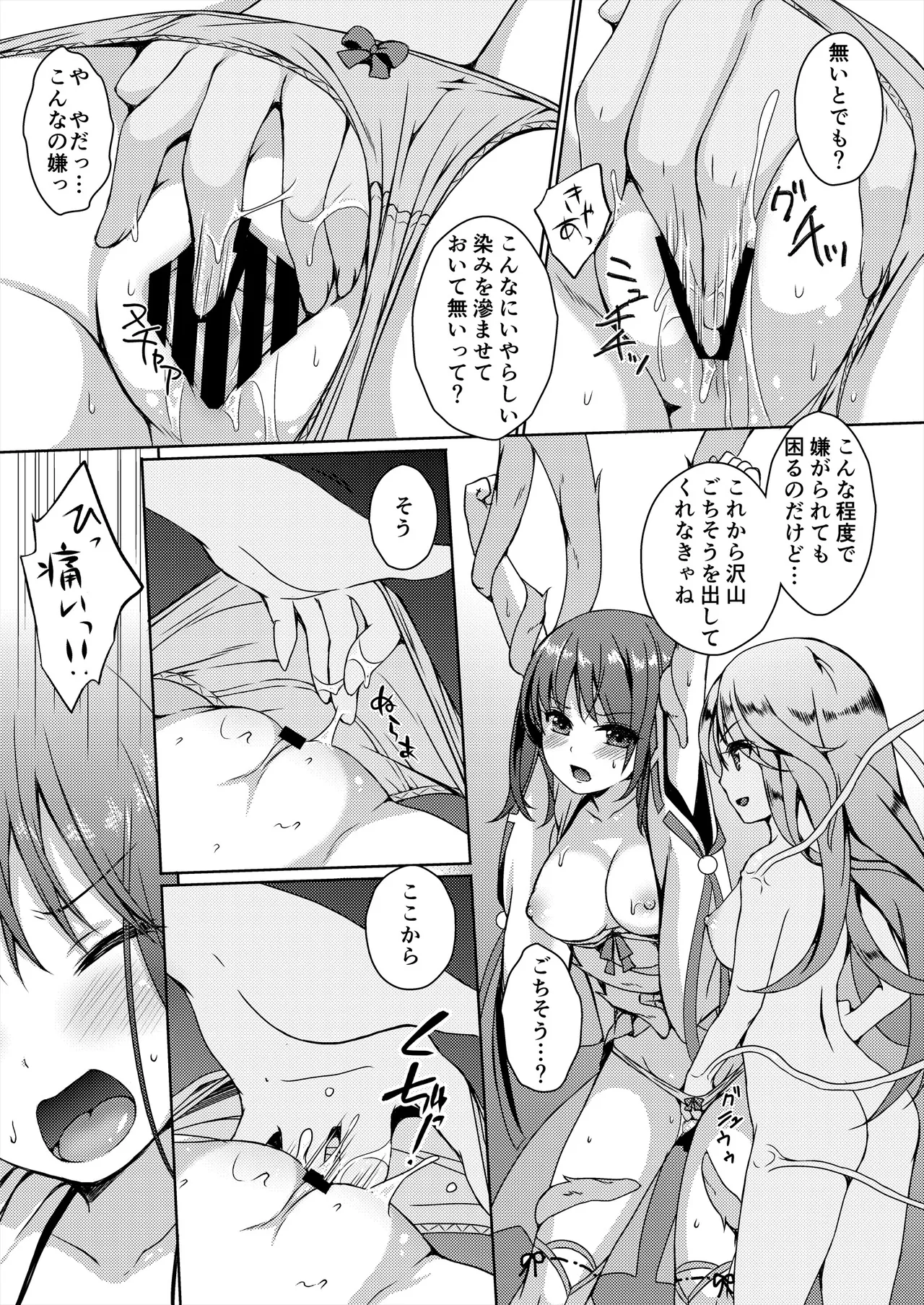 [Art Jam (Art Jam)] Seed Carrier Miko Anthology - The Shrine Maiden Who Calms the Raging Seeds [Digital] image number 101