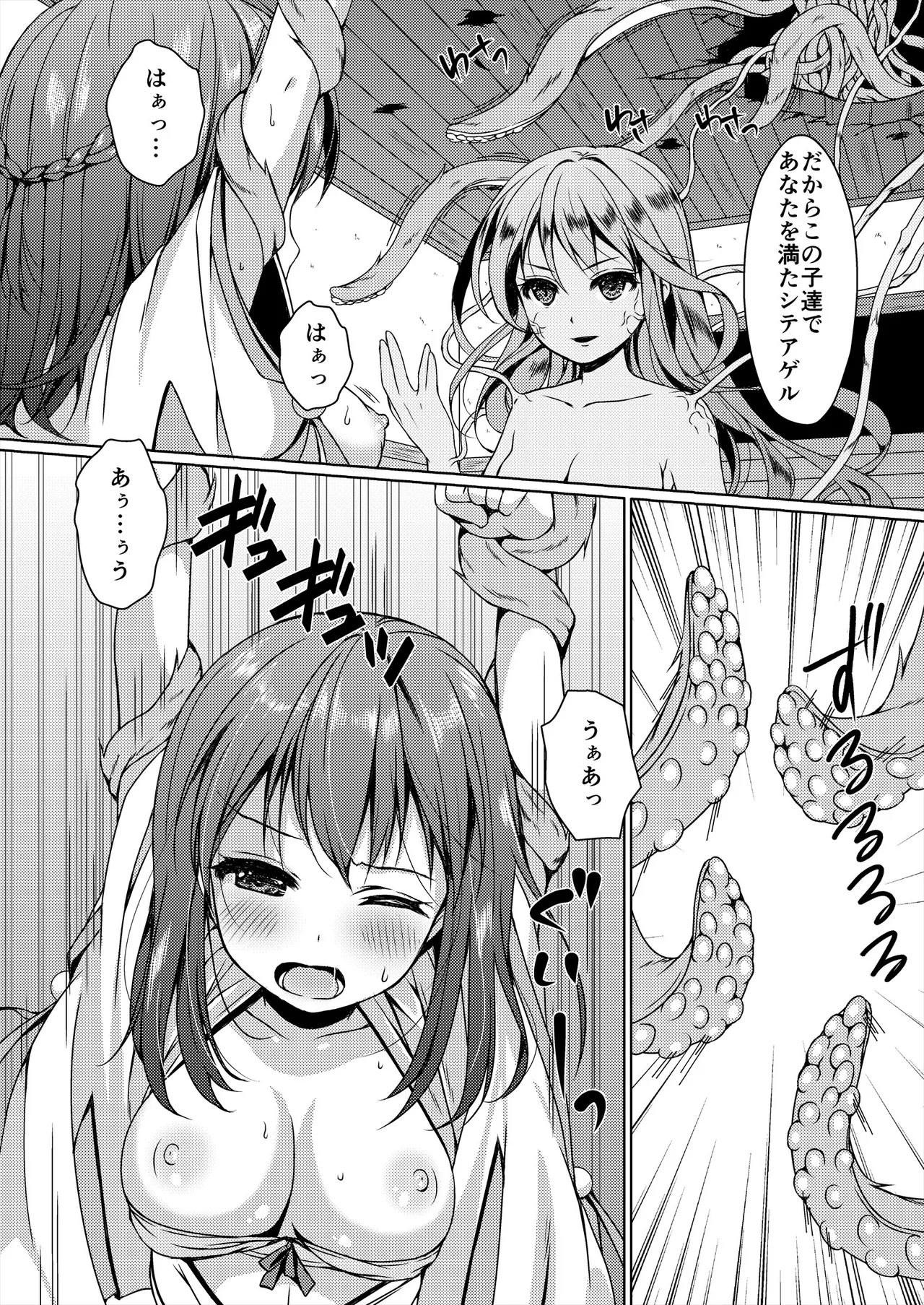 [Art Jam (Art Jam)] Seed Carrier Miko Anthology - The Shrine Maiden Who Calms the Raging Seeds [Digital] image number 116