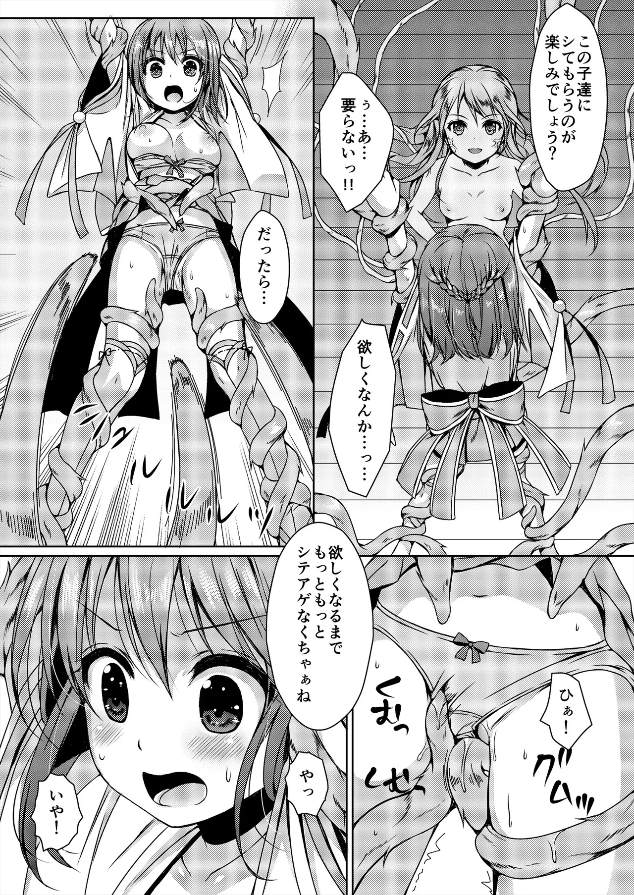 [Art Jam (Art Jam)] Seed Carrier Miko Anthology - The Shrine Maiden Who Calms the Raging Seeds [Digital] image number 117