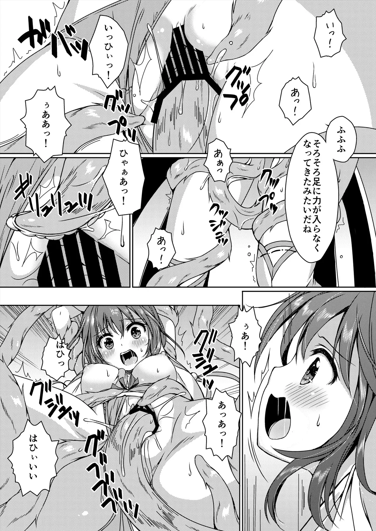 [Art Jam (Art Jam)] Seed Carrier Miko Anthology - The Shrine Maiden Who Calms the Raging Seeds [Digital] image number 122