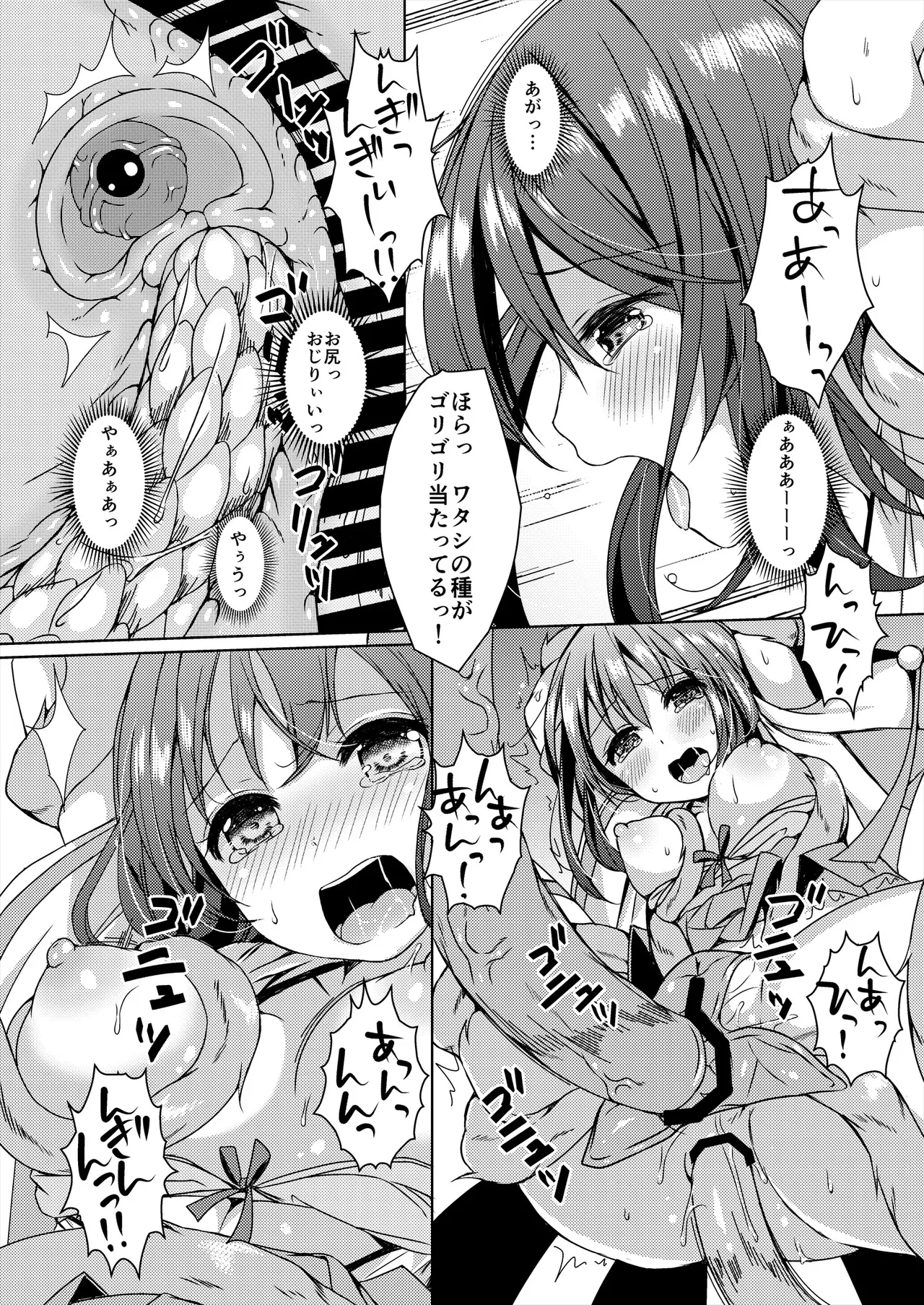 [Art Jam (Art Jam)] Seed Carrier Miko Anthology - The Shrine Maiden Who Calms the Raging Seeds [Digital] image number 130