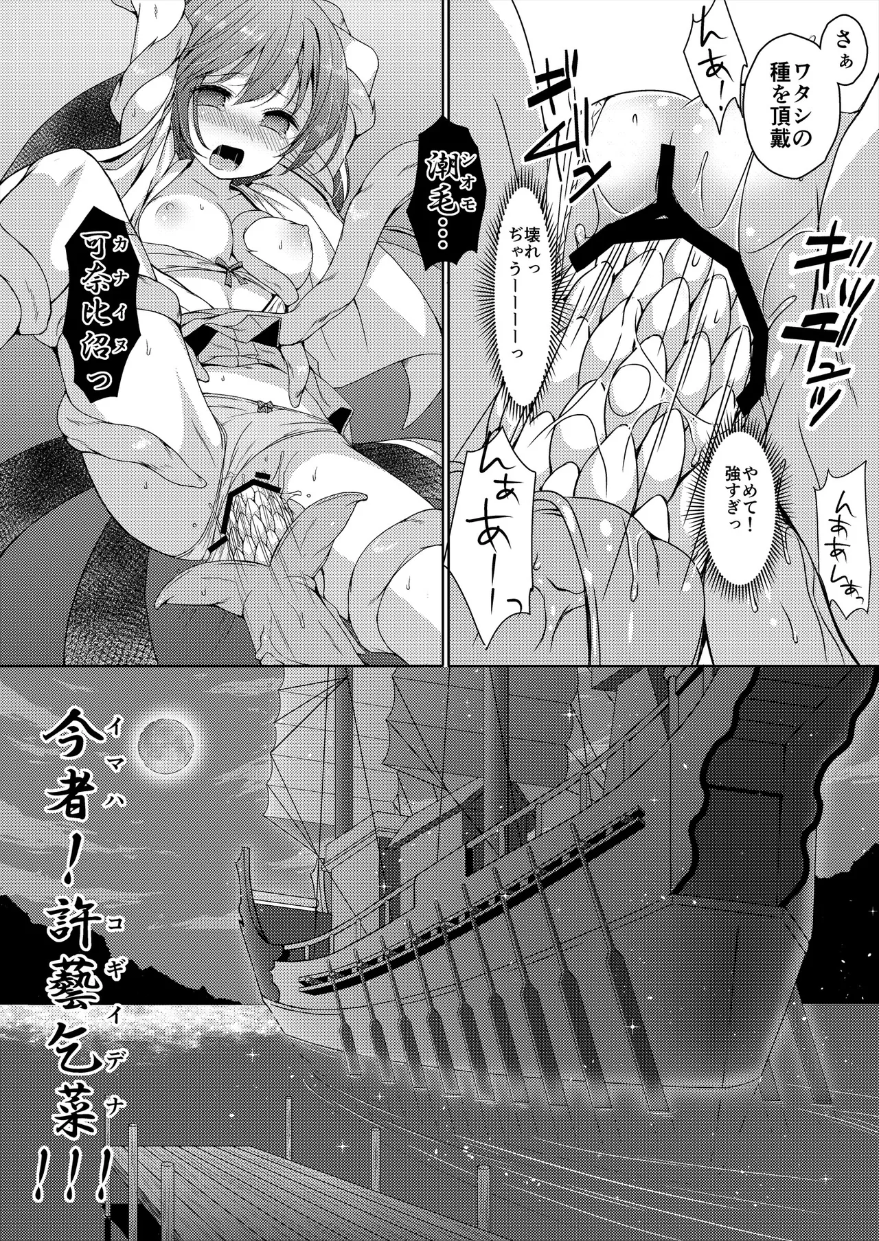 [Art Jam (Art Jam)] Seed Carrier Miko Anthology - The Shrine Maiden Who Calms the Raging Seeds [Digital] image number 132