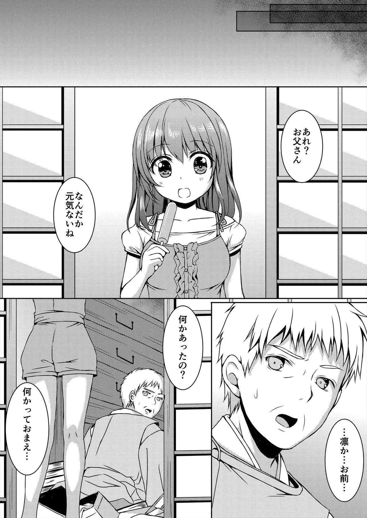 [Art Jam (Art Jam)] Seed Carrier Miko Anthology - The Shrine Maiden Who Calms the Raging Seeds [Digital] image number 139