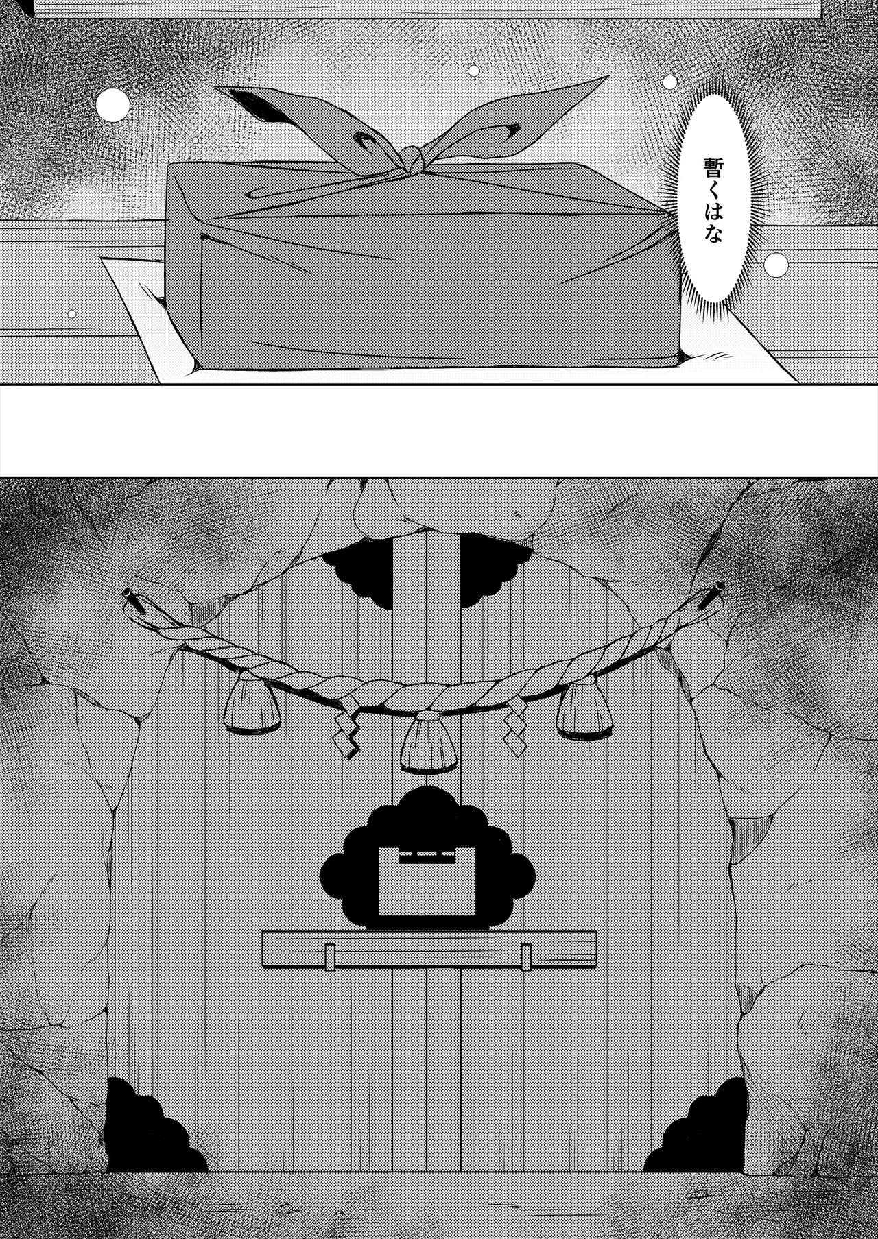 [Art Jam (Art Jam)] Seed Carrier Miko Anthology - The Shrine Maiden Who Calms the Raging Seeds [Digital] image number 141