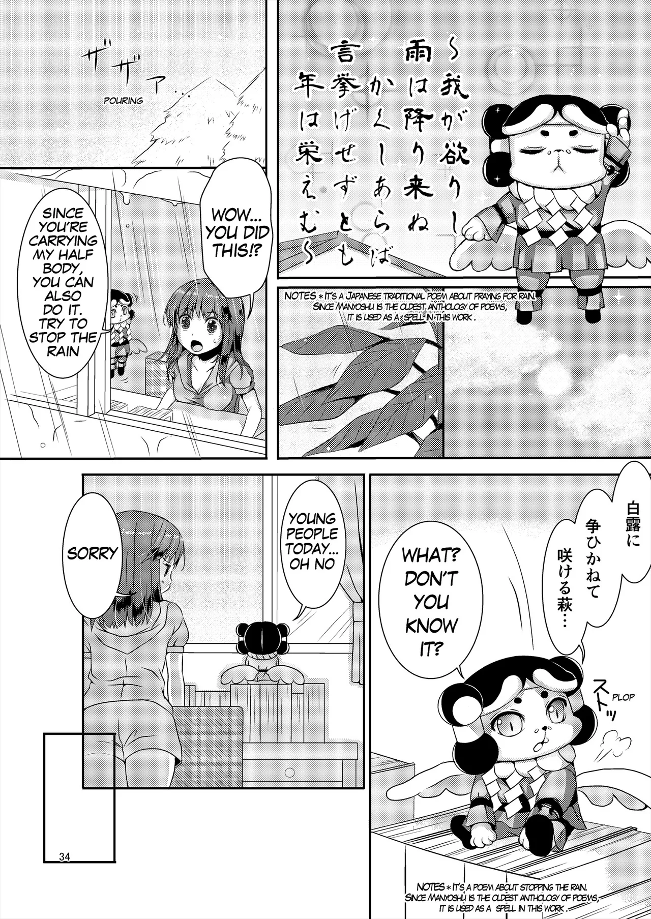 [Art Jam (Art Jam)] Seed Carrier Miko Anthology - The Shrine Maiden Who Calms the Raging Seeds [Digital] [English] 图片编号 34