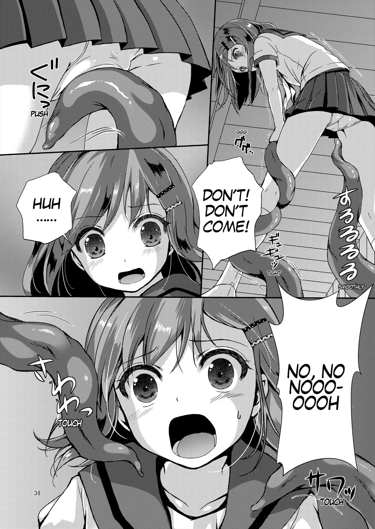 [Art Jam (Art Jam)] Seed Carrier Miko Anthology - The Shrine Maiden Who Calms the Raging Seeds [Digital] [English] 图片编号 38