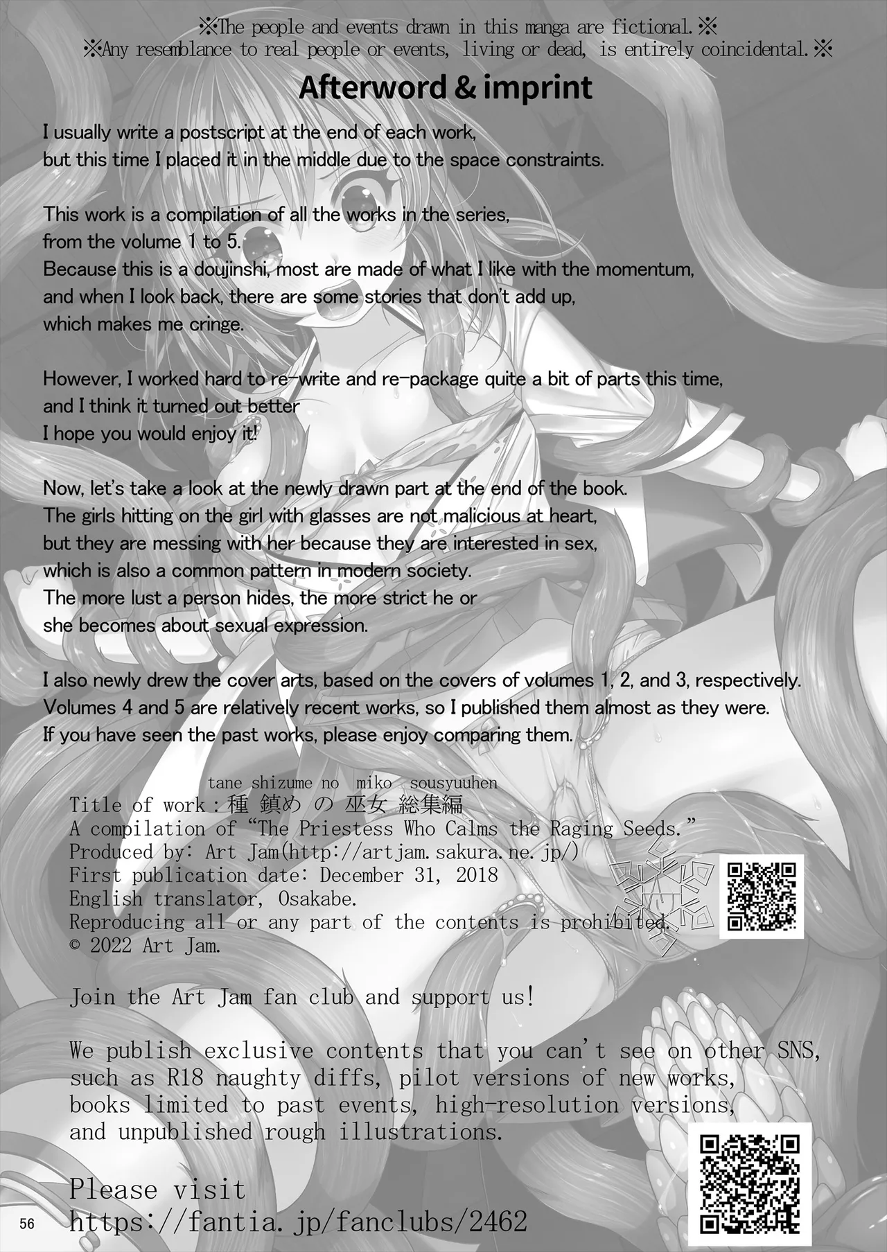 [Art Jam (Art Jam)] Seed Carrier Miko Anthology - The Shrine Maiden Who Calms the Raging Seeds [Digital] [English] 图片编号 56