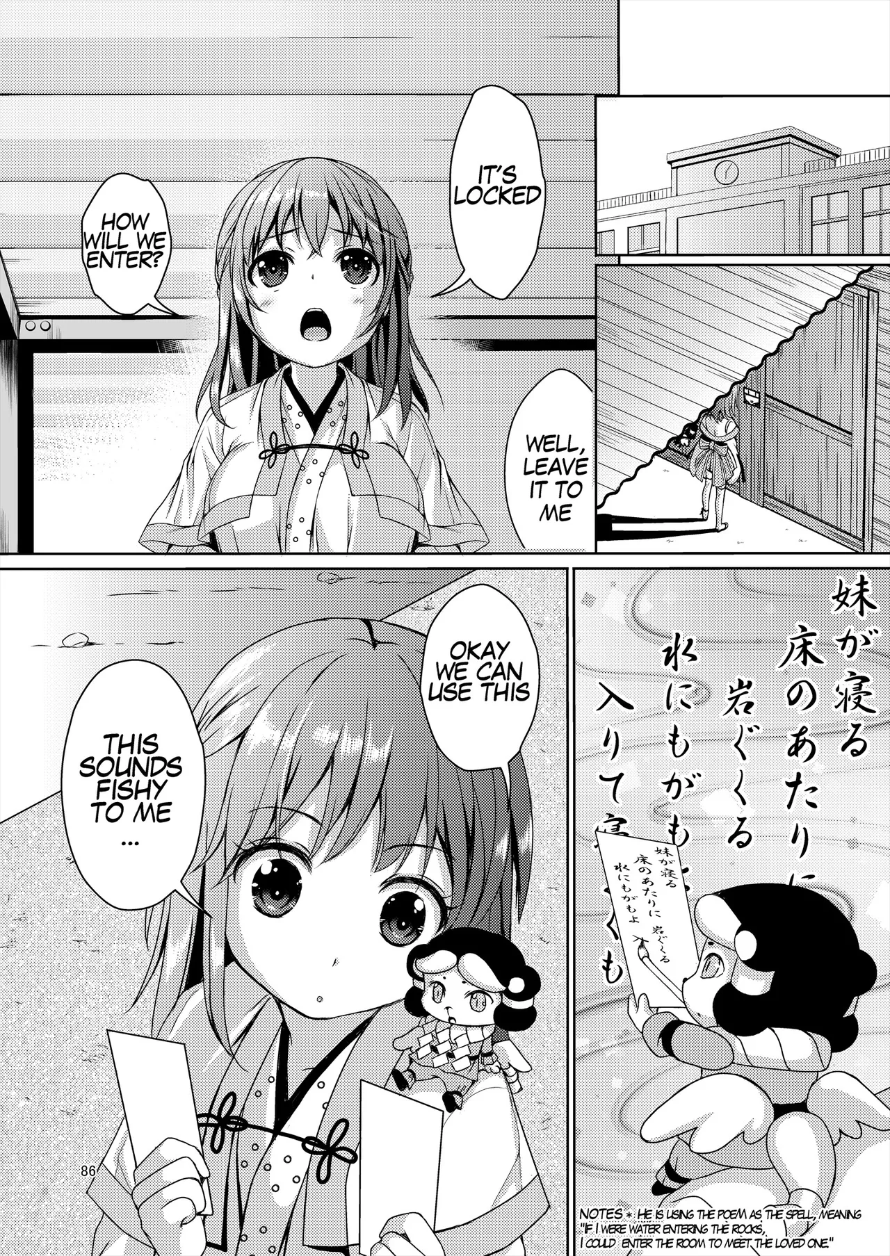 [Art Jam (Art Jam)] Seed Carrier Miko Anthology - The Shrine Maiden Who Calms the Raging Seeds [Digital] [English] 图片编号 86