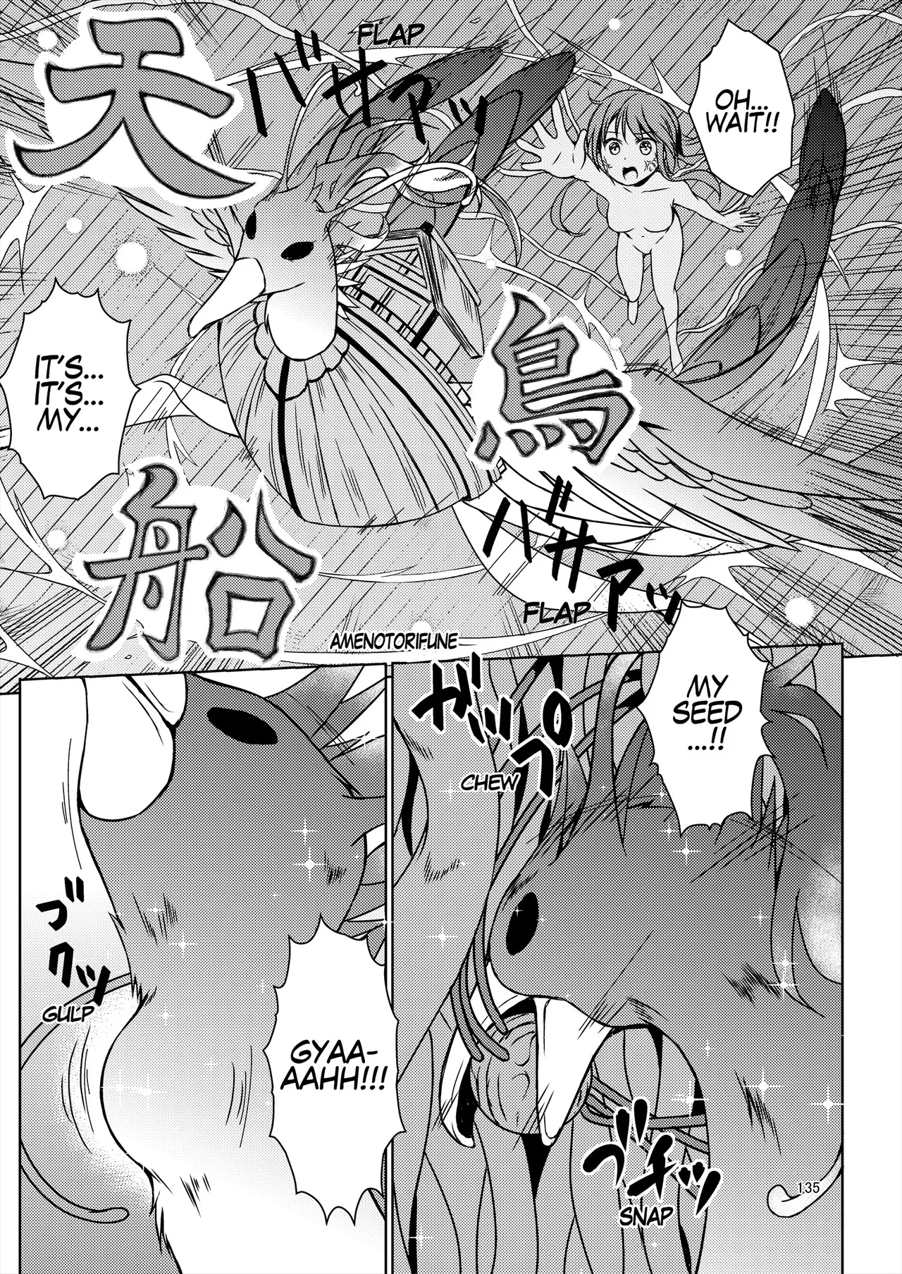 [Art Jam (Art Jam)] Seed Carrier Miko Anthology - The Shrine Maiden Who Calms the Raging Seeds [Digital] [English] 图片编号 135