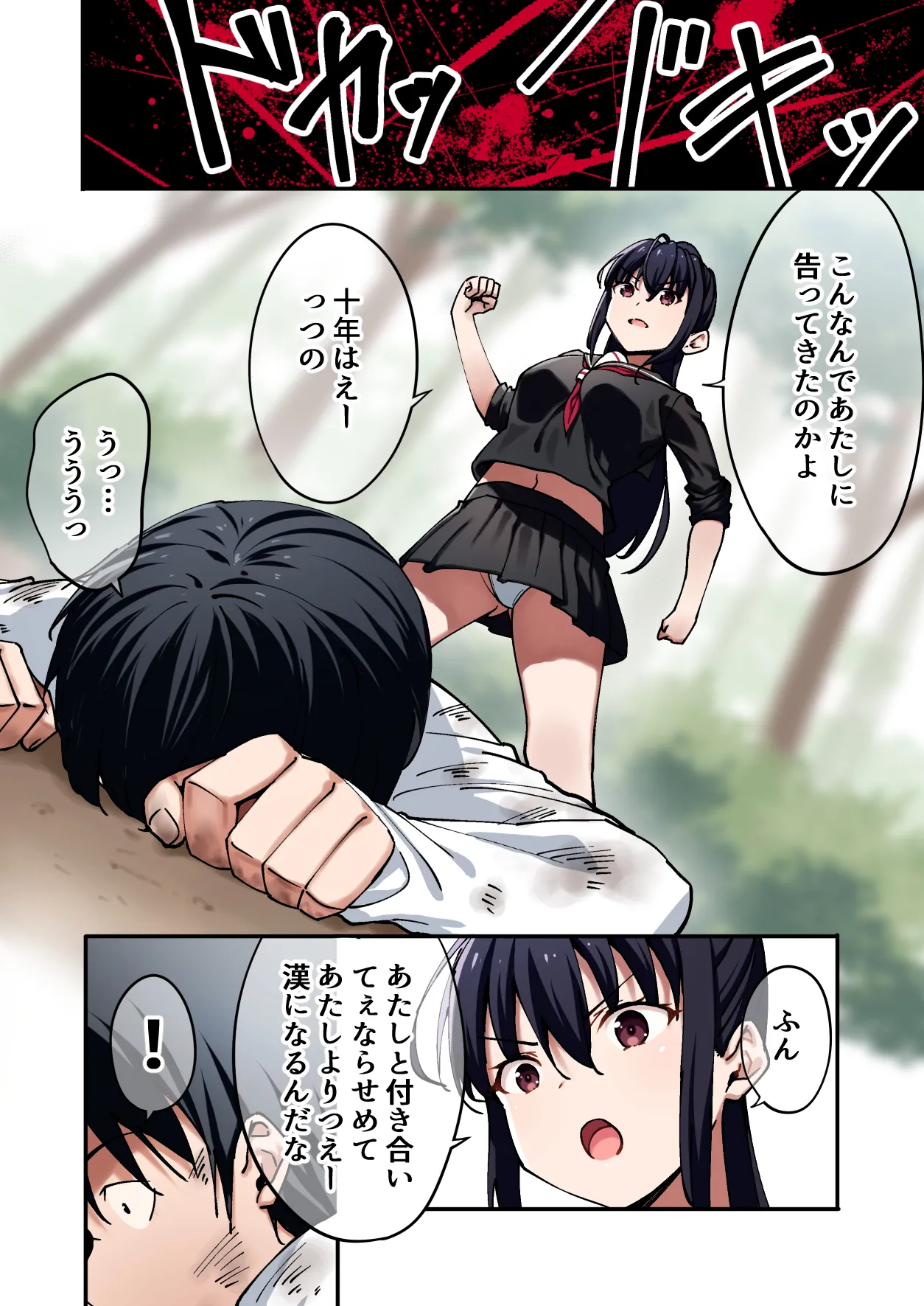 [七色わさび (かずまる)] 暴力的な女子に振られたのでめっちゃ強くなってわからせてやった。 image number 3