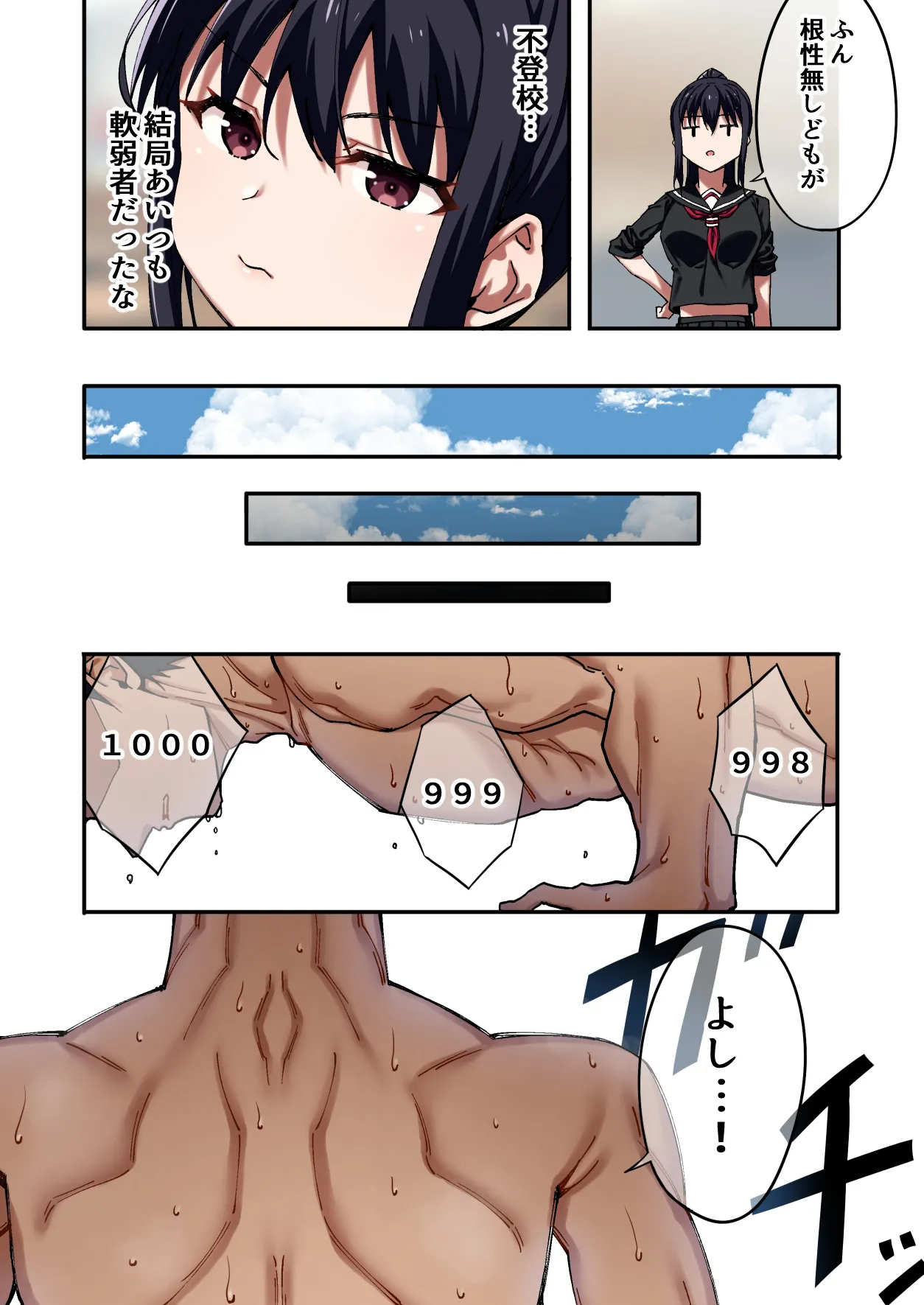 [七色わさび (かずまる)] 暴力的な女子に振られたのでめっちゃ強くなってわからせてやった。 image number 5