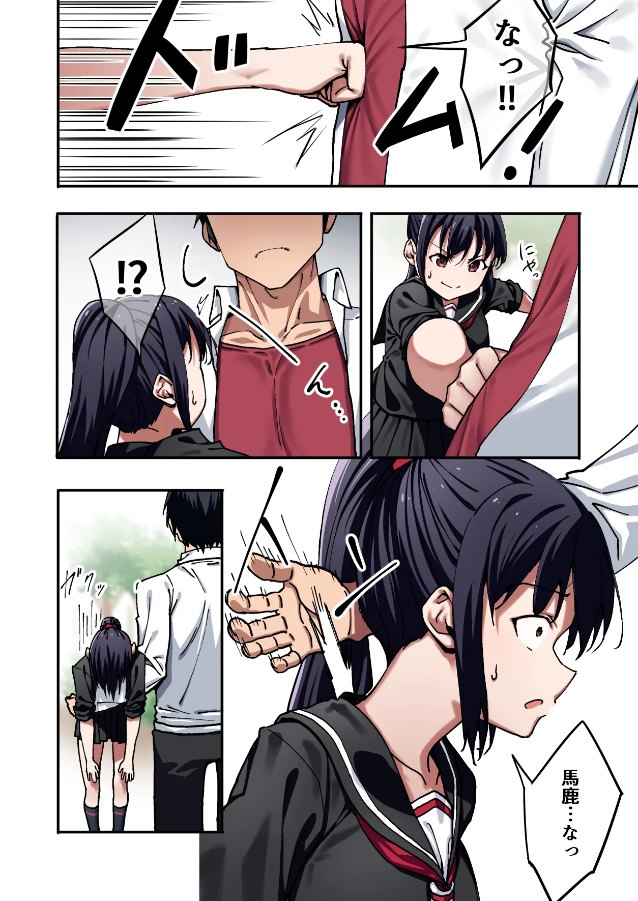 [七色わさび (かずまる)] 暴力的な女子に振られたのでめっちゃ強くなってわからせてやった。 image number 7