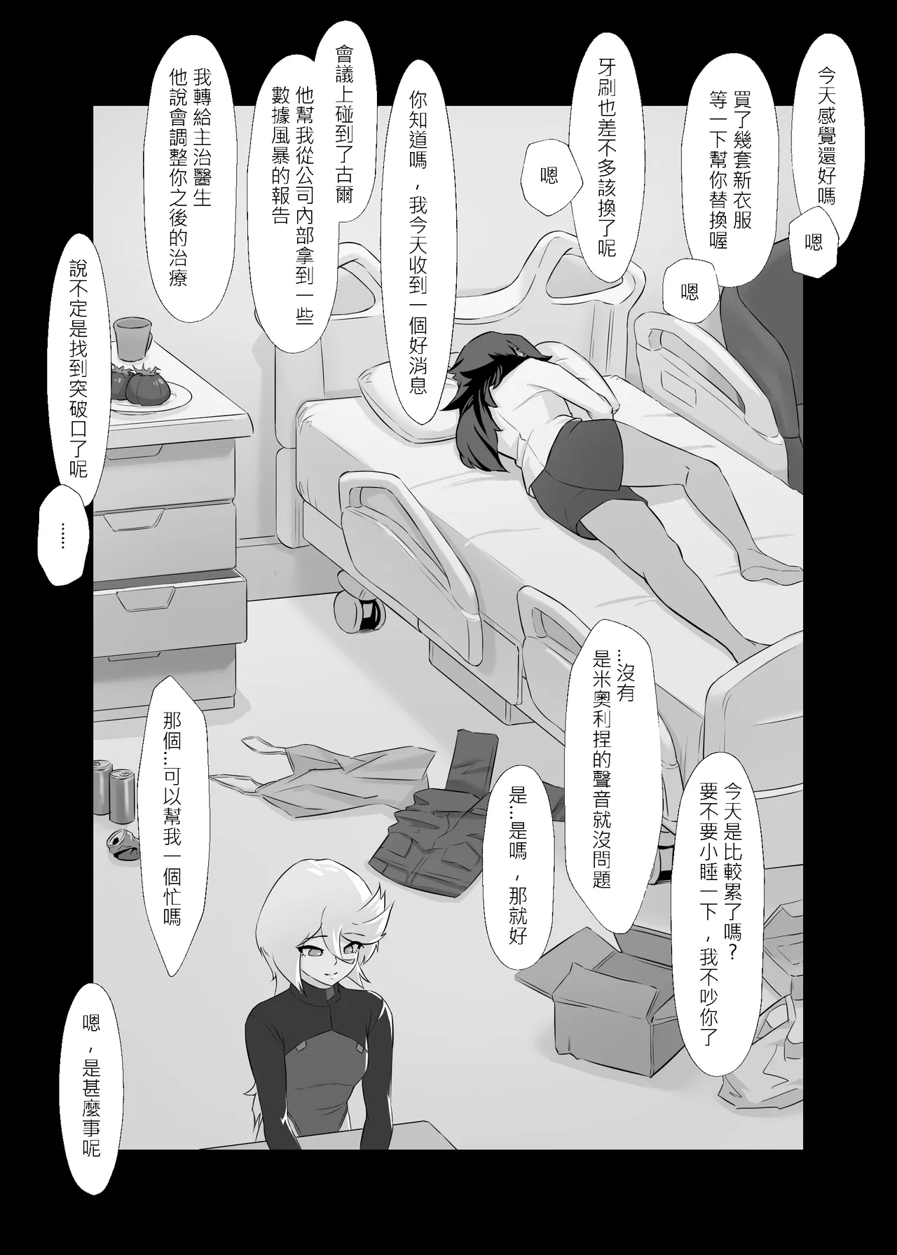 [IRU]Deeta suto-mu de ugokenaku natta Suretta no hanashi|蘇萊塔因為數據風暴而癱瘓時的故事[Chinese][Uncensored](Mobile Suit Gundam: The Witch from Mercury) image number 23