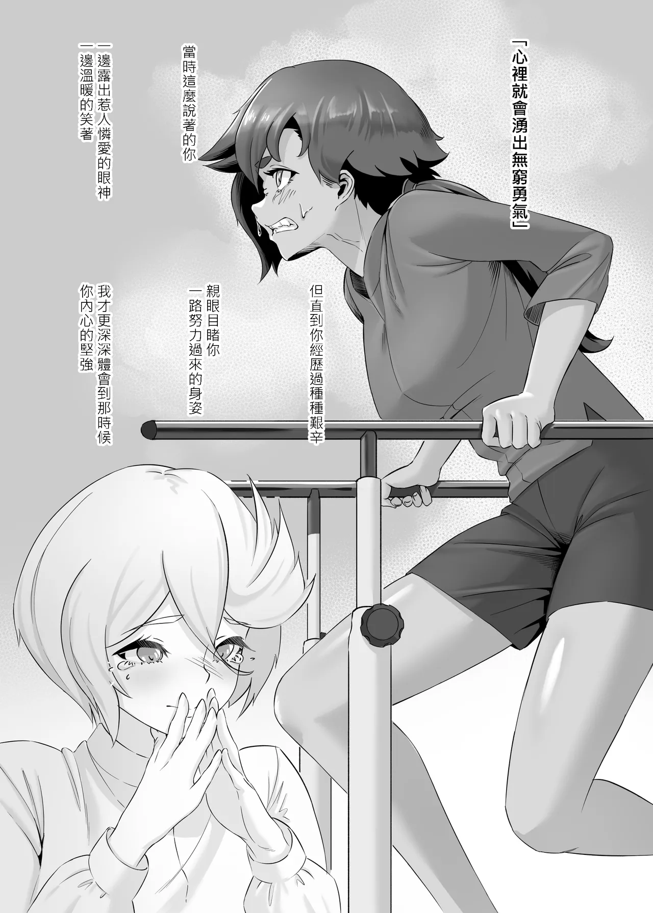 [IRU]Deeta suto-mu de ugokenaku natta Suretta no hanashi|蘇萊塔因為數據風暴而癱瘓時的故事[Chinese][Uncensored](Mobile Suit Gundam: The Witch from Mercury) image number 46