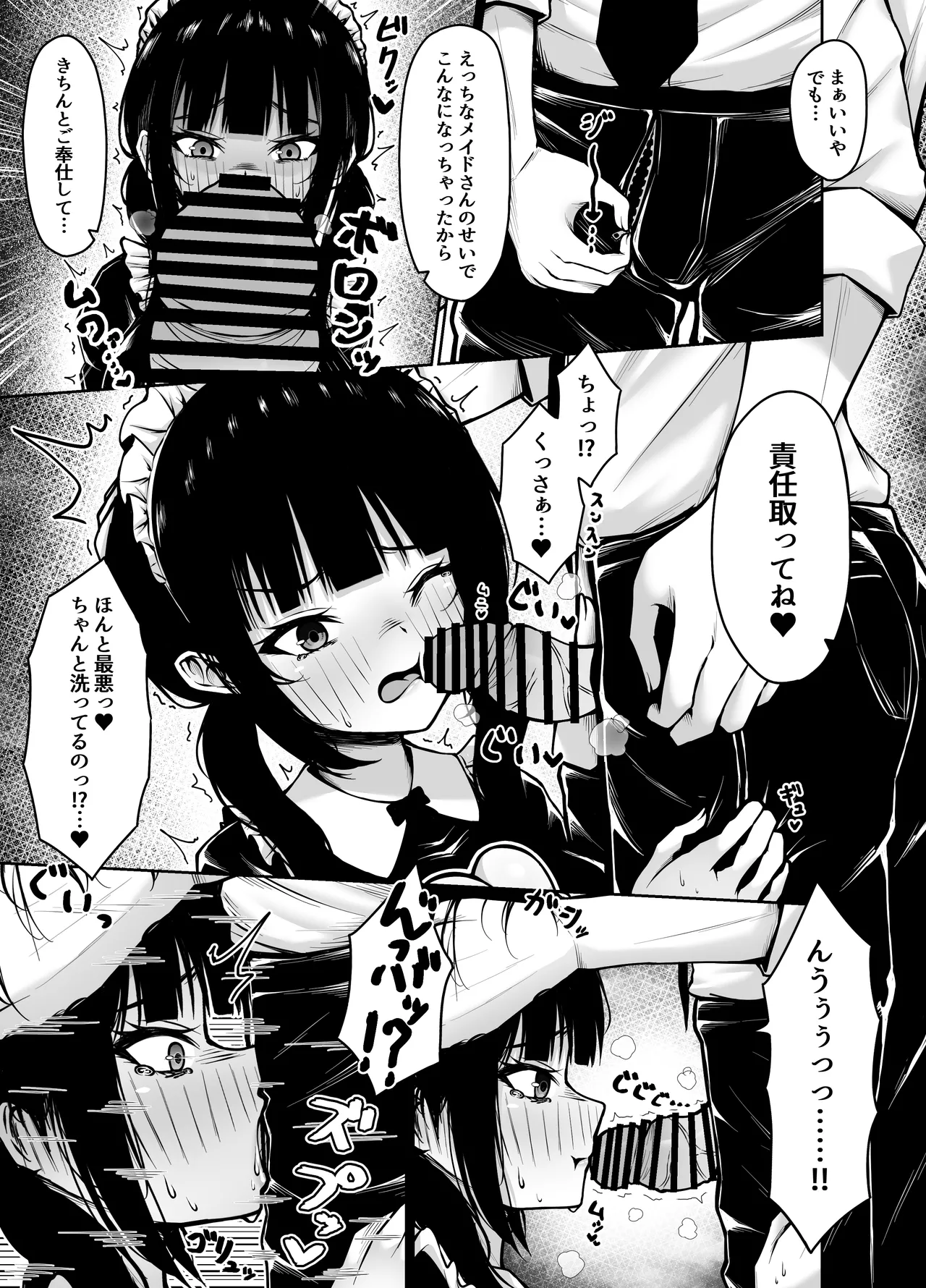 [ちぇるちぇるぱーく (れいちぇる)] 土下座して頼めばなんでもしてくれるツンデレ彼女とコスえっち 图片编号 7