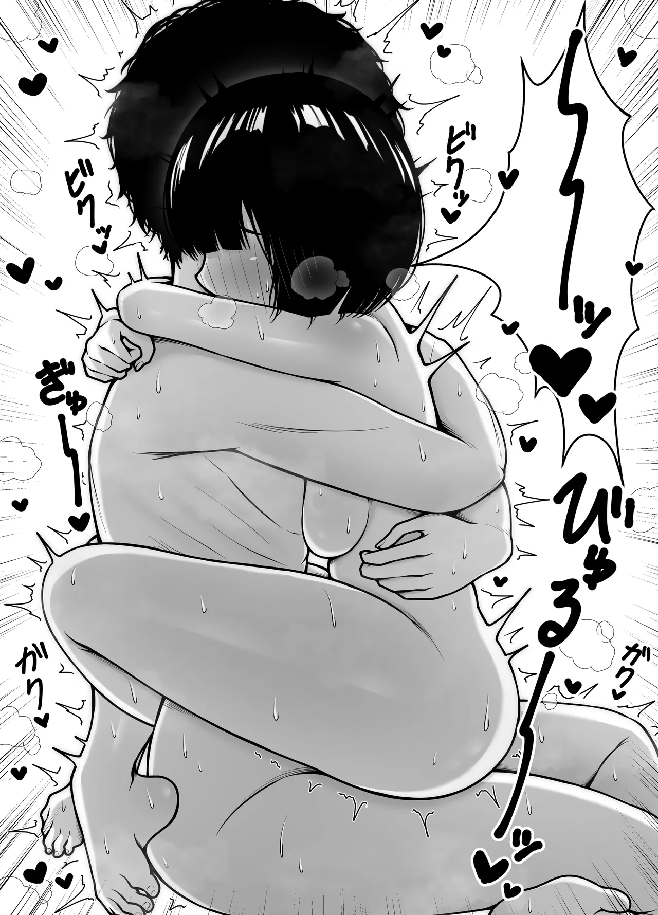 [ちぇるちぇるぱーく (れいちぇる)] 無口な幼馴染と心を通わす方法 图片编号 29