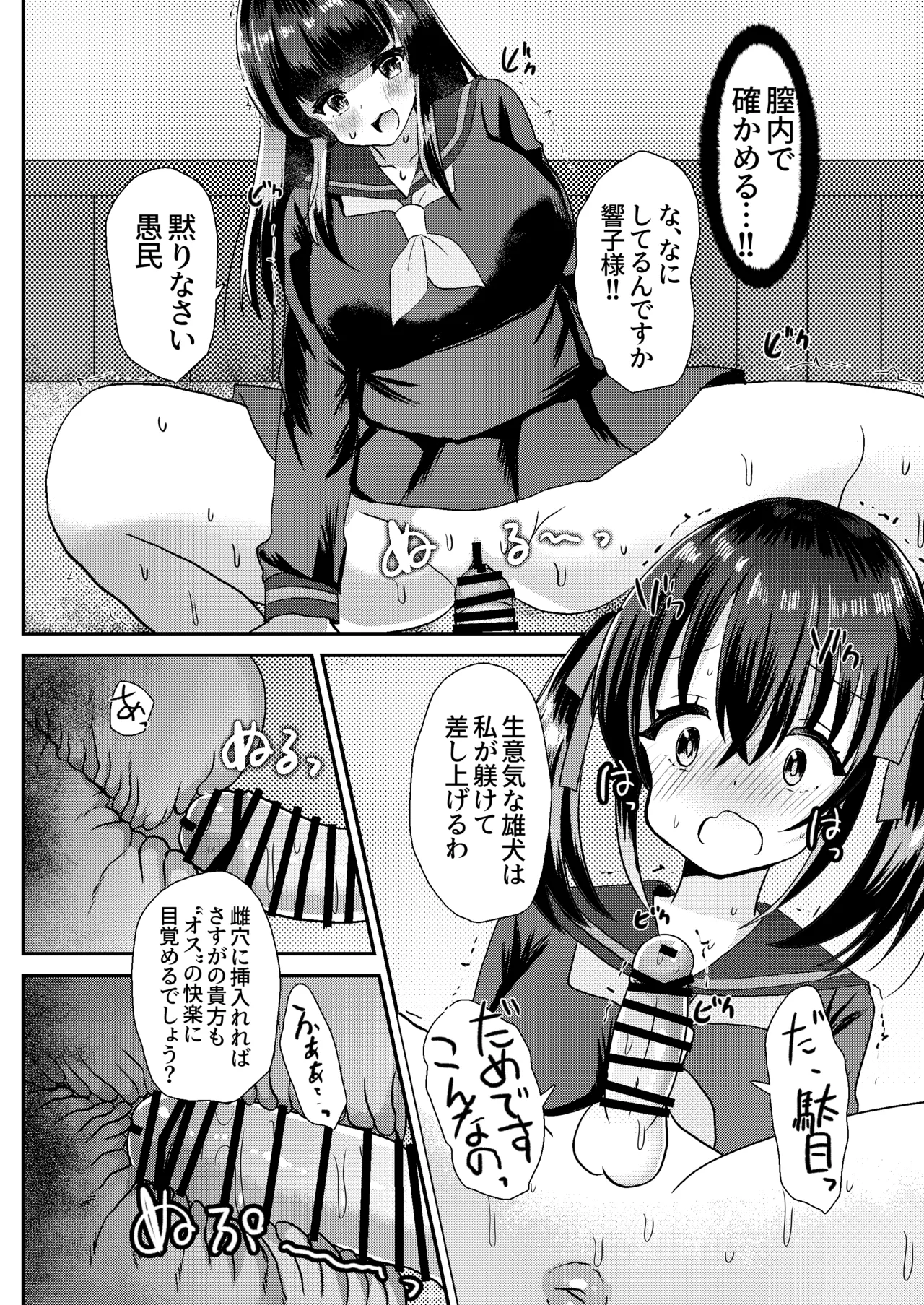 [サイハテ] とある女学院のヒメゴト2 numero di immagine  9