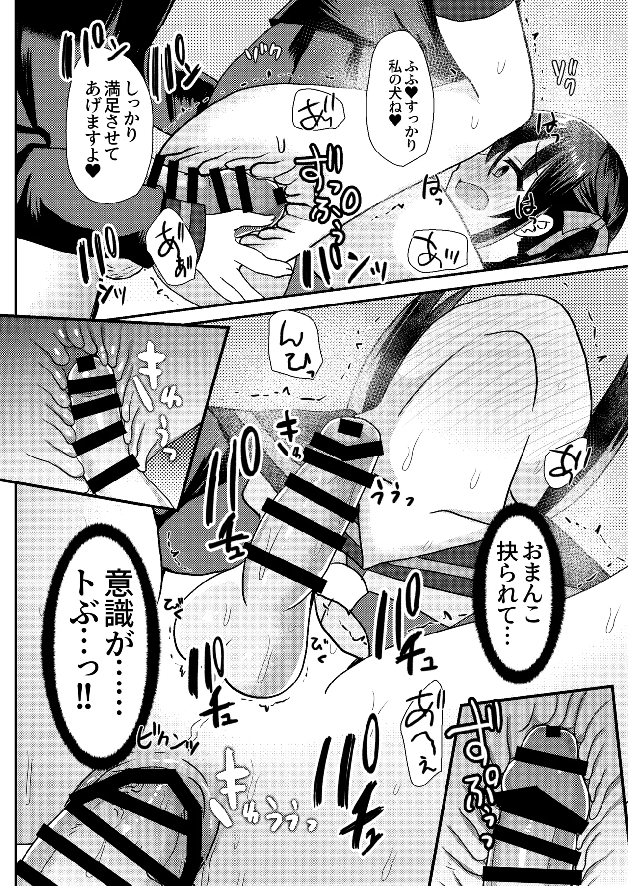 [サイハテ] とある女学院のヒメゴト2 numero di immagine  13