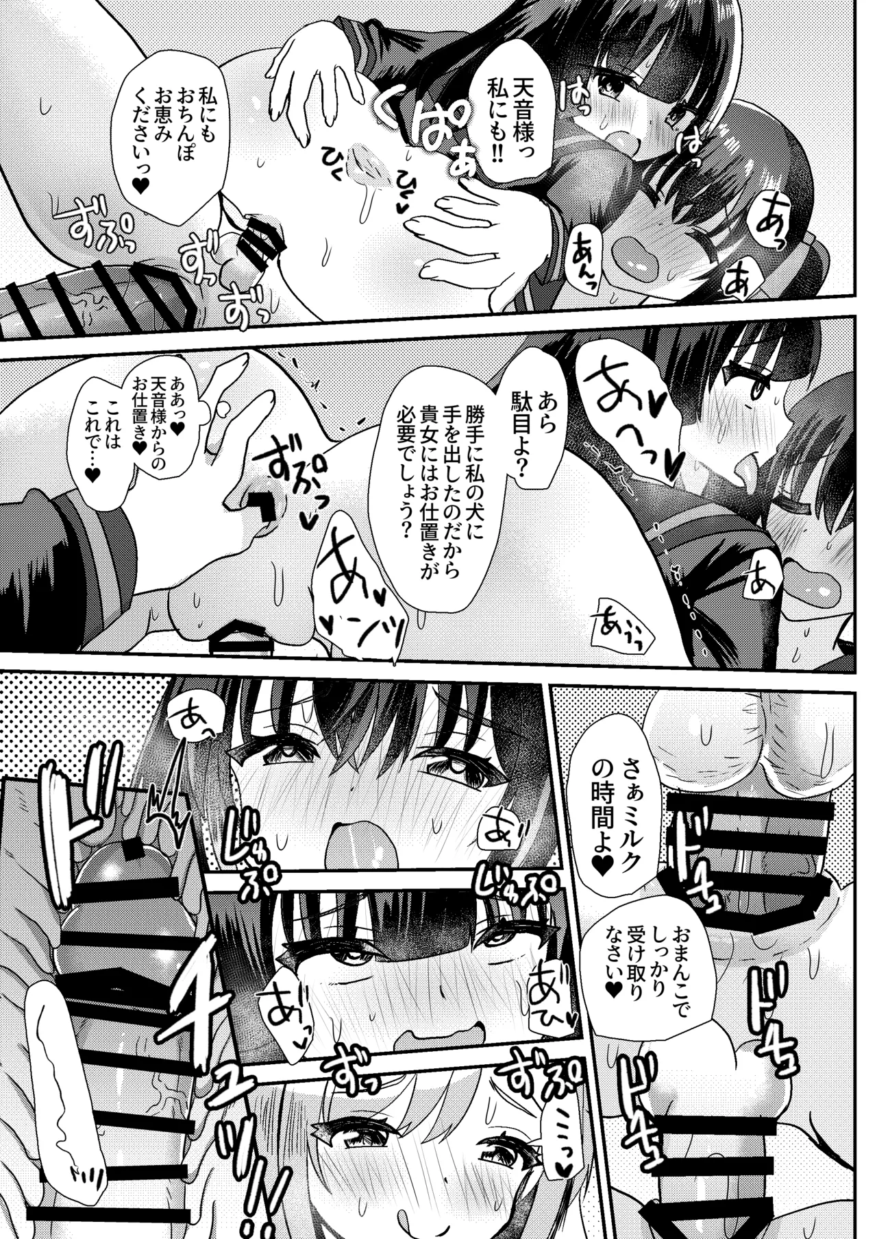 [サイハテ] とある女学院のヒメゴト2 numero di immagine  14