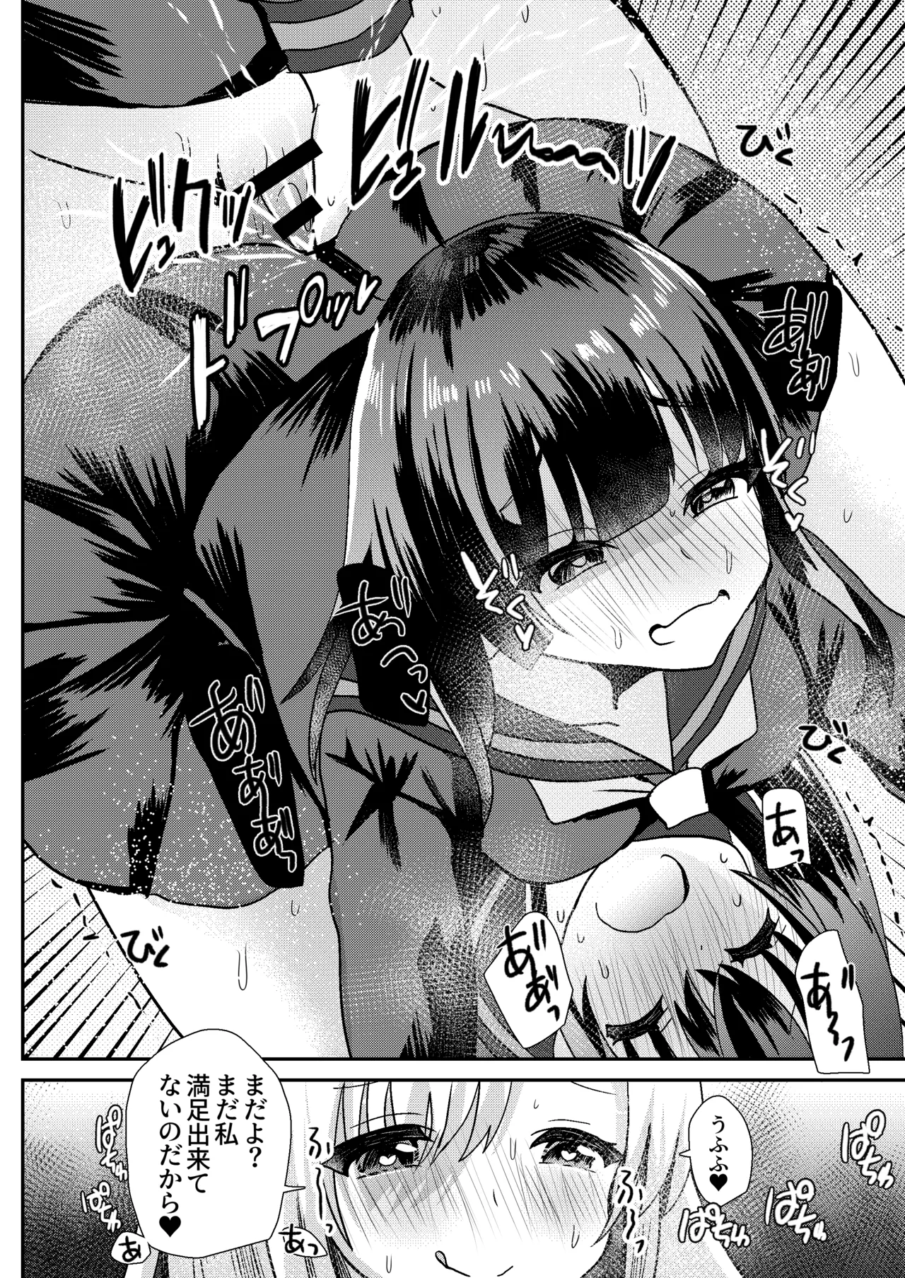 [サイハテ] とある女学院のヒメゴト2 numero di immagine  15