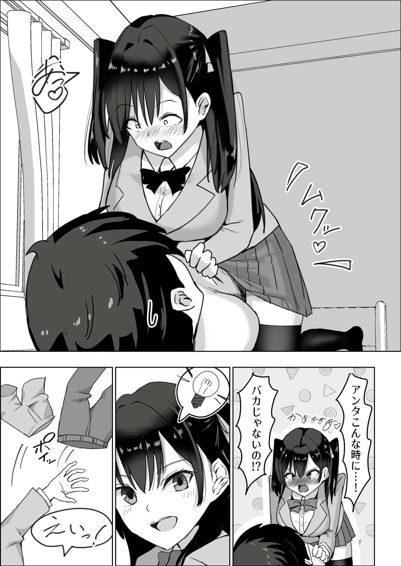 [中田氏] ツンデレ幼馴染が生えっちの時だけ甘えてくる件。1 图片编号 11