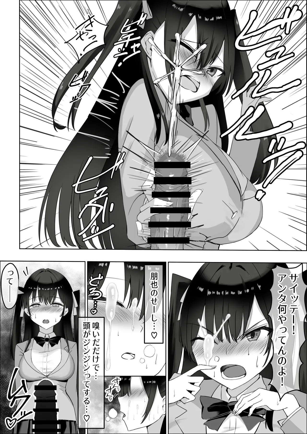 [中田氏] ツンデレ幼馴染が生えっちの時だけ甘えてくる件。1 图片编号 14