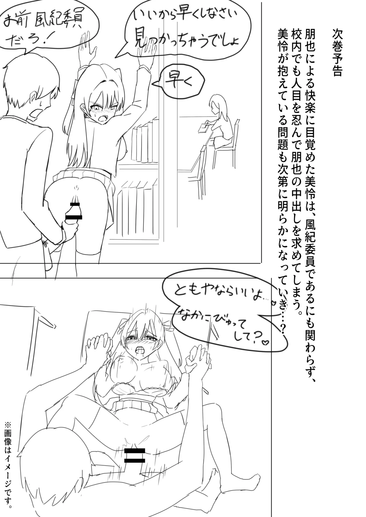 [中田氏] ツンデレ幼馴染が生えっちの時だけ甘えてくる件。1 图片编号 29