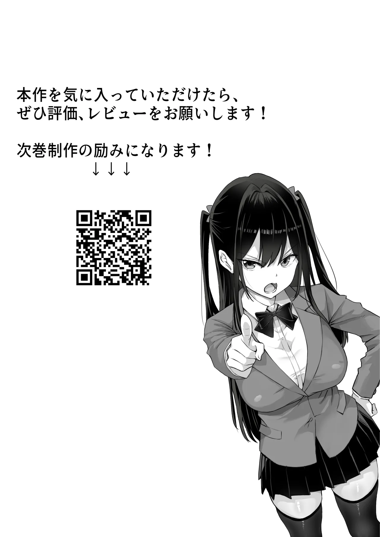 [中田氏] ツンデレ幼馴染が生えっちの時だけ甘えてくる件。1 图片编号 31