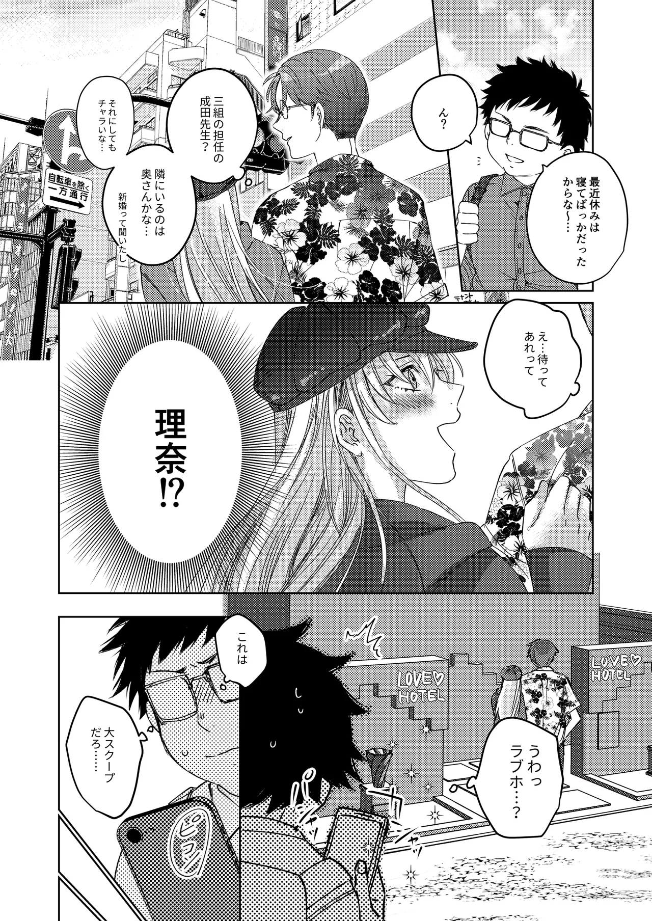 [みるくそーせーじ] カースト上位の女子が陰キャオタクの肉便器になる件 numero di immagine  7