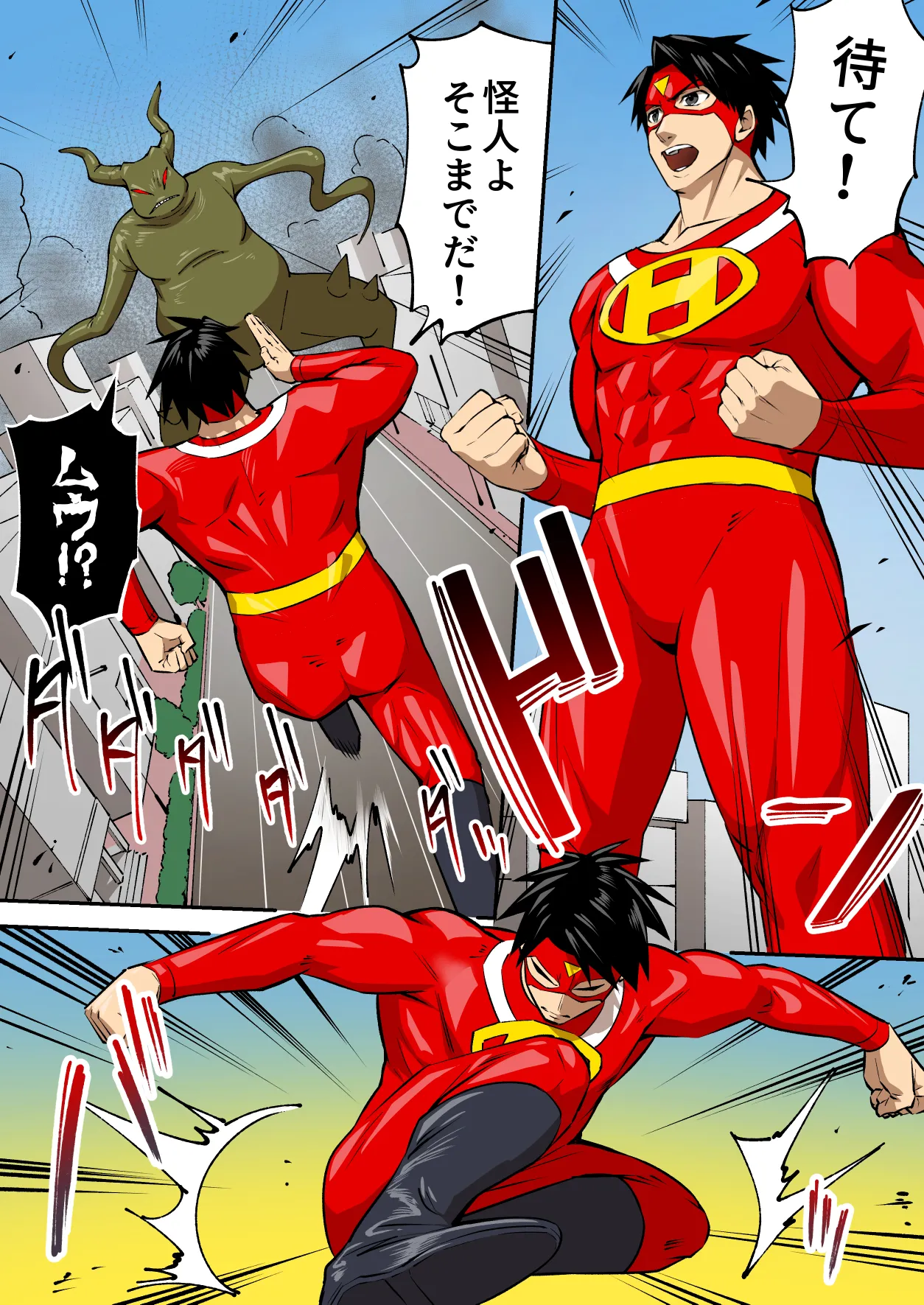 [うず企画 (もん!)] 射精したら地球終了 〜つよつよ宇宙人女に敗北した正義のヒーローが地球存亡をかけて射精を我慢し続ける話〜 Bildnummer 3