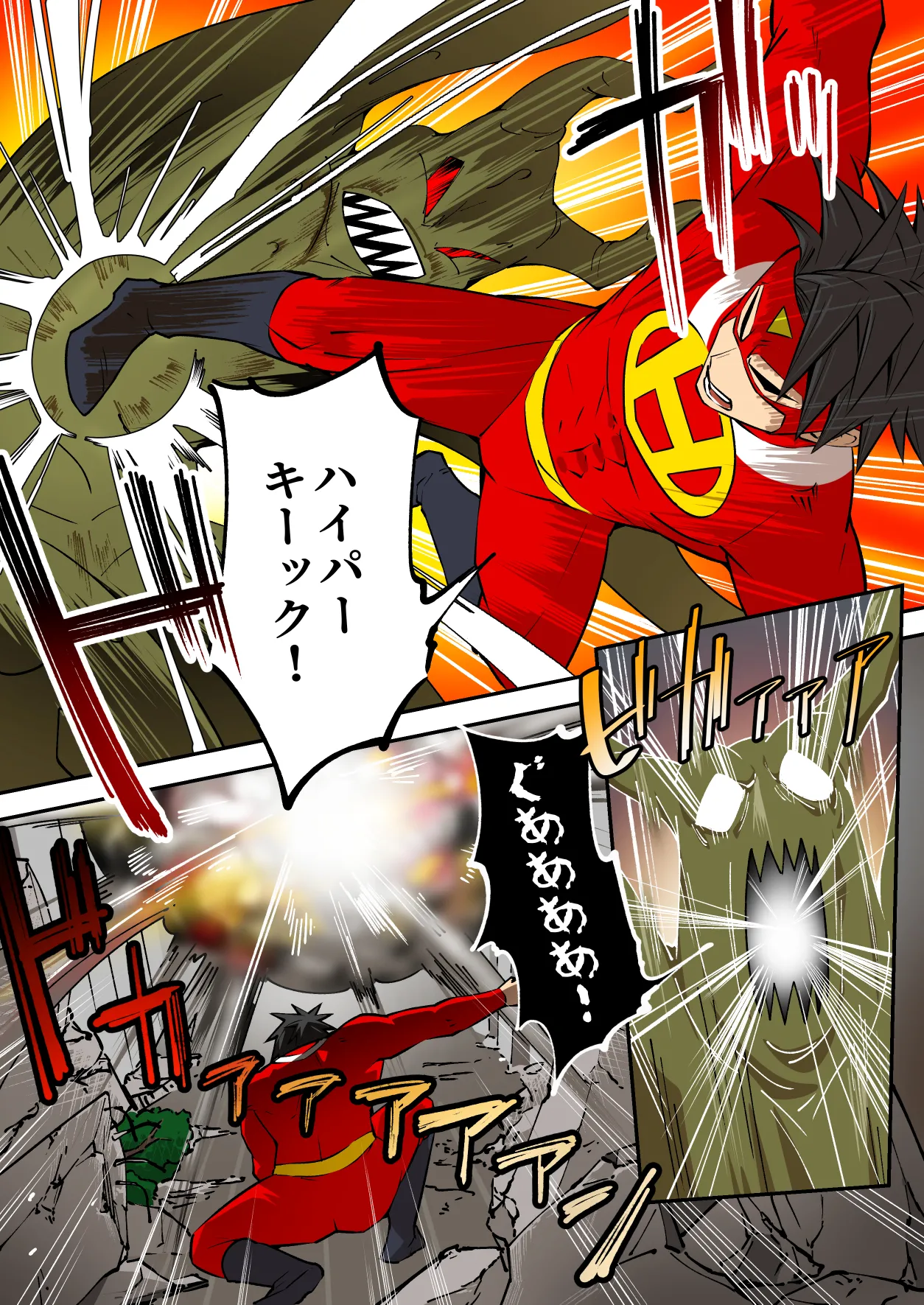 [うず企画 (もん!)] 射精したら地球終了 〜つよつよ宇宙人女に敗北した正義のヒーローが地球存亡をかけて射精を我慢し続ける話〜 Bildnummer 4