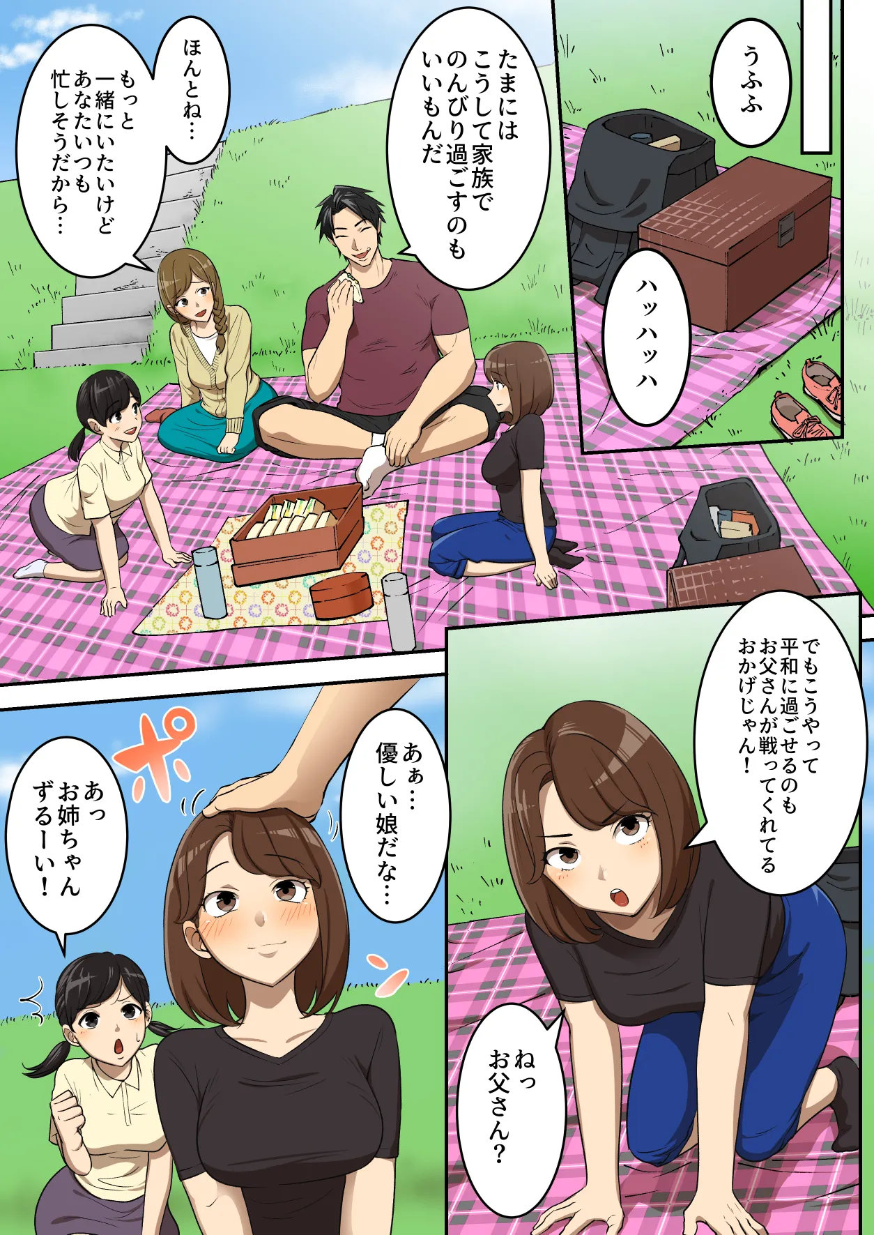 [うず企画 (もん!)] 射精したら地球終了 〜つよつよ宇宙人女に敗北した正義のヒーローが地球存亡をかけて射精を我慢し続ける話〜 Bildnummer 8