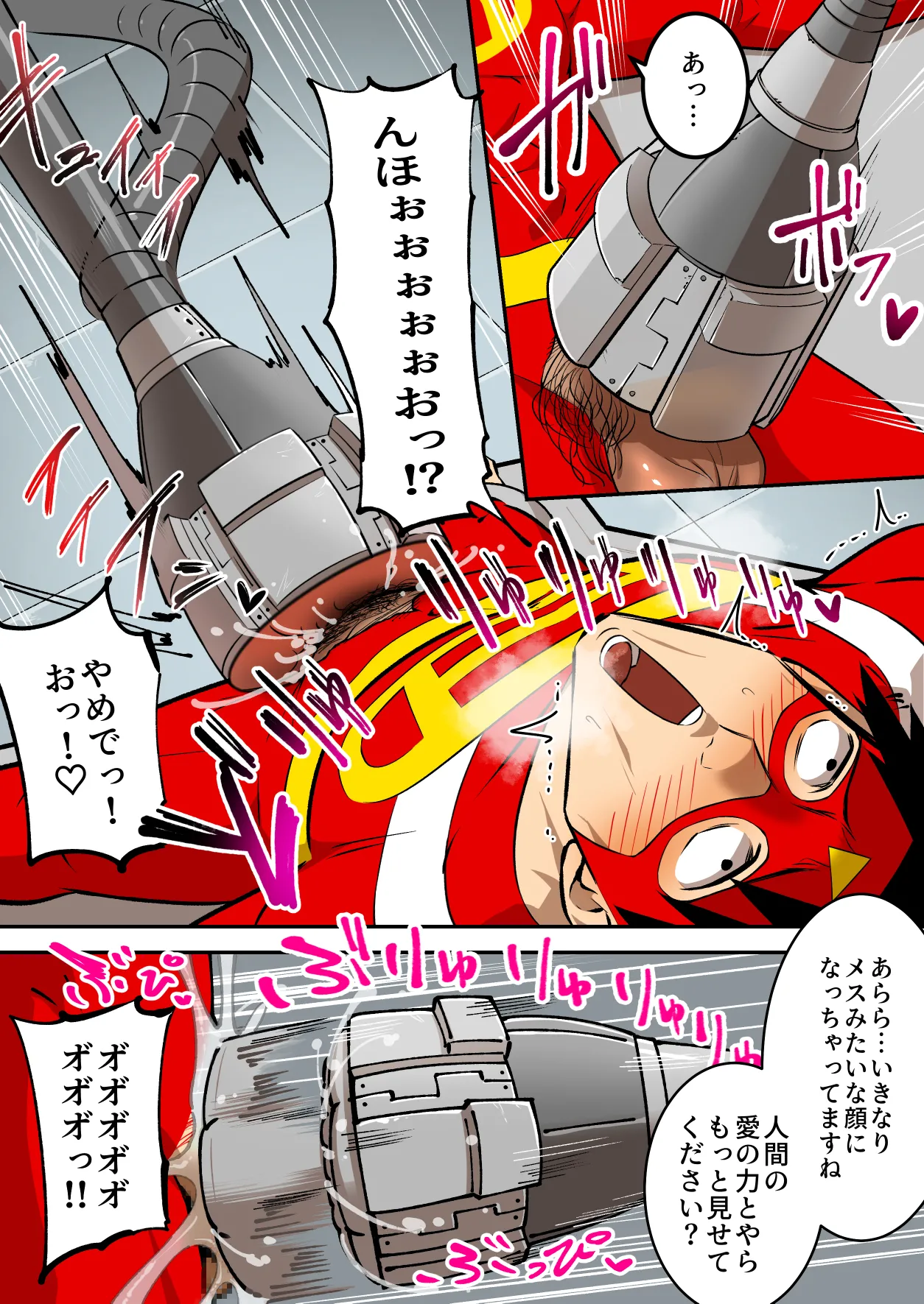 [うず企画 (もん!)] 射精したら地球終了 〜つよつよ宇宙人女に敗北した正義のヒーローが地球存亡をかけて射精を我慢し続ける話〜 Bildnummer 30