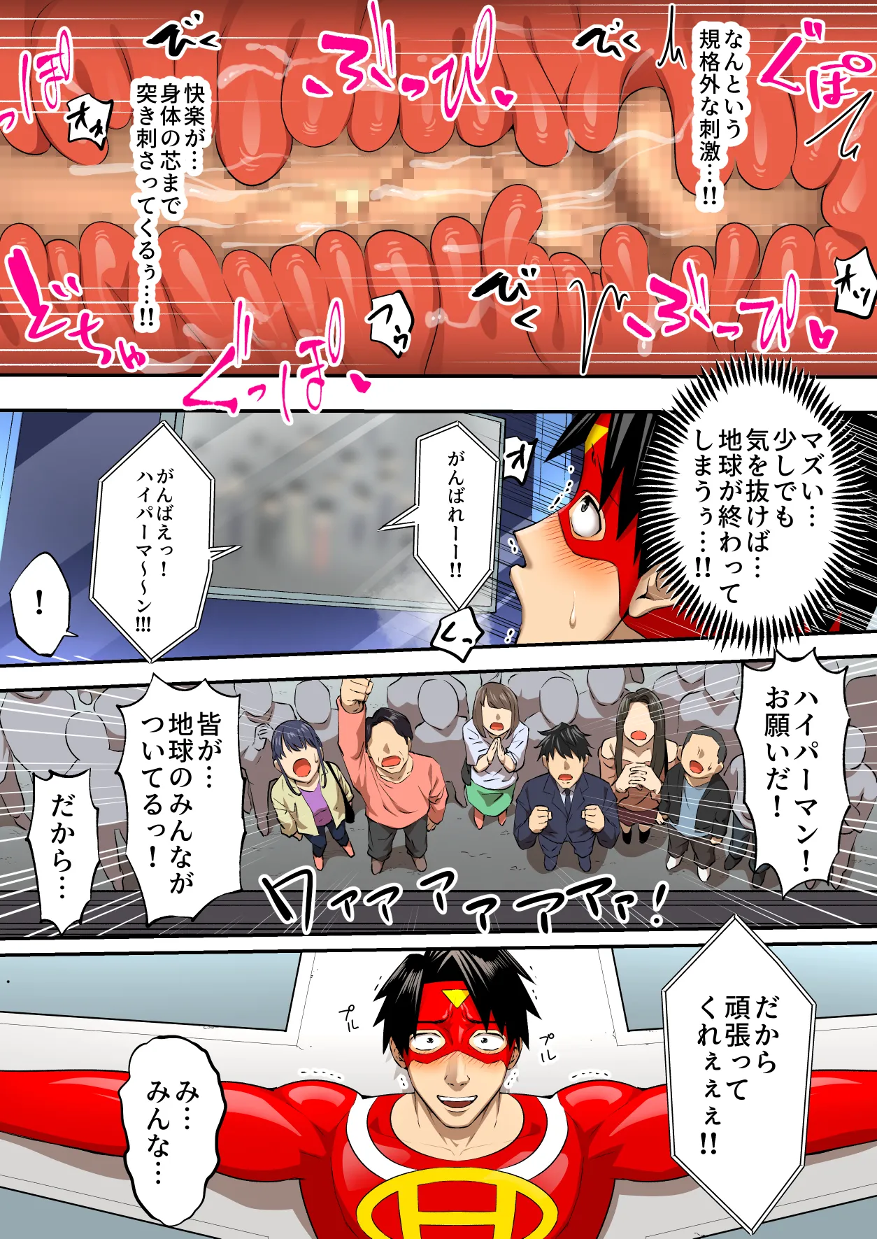 [うず企画 (もん!)] 射精したら地球終了 〜つよつよ宇宙人女に敗北した正義のヒーローが地球存亡をかけて射精を我慢し続ける話〜 Bildnummer 31