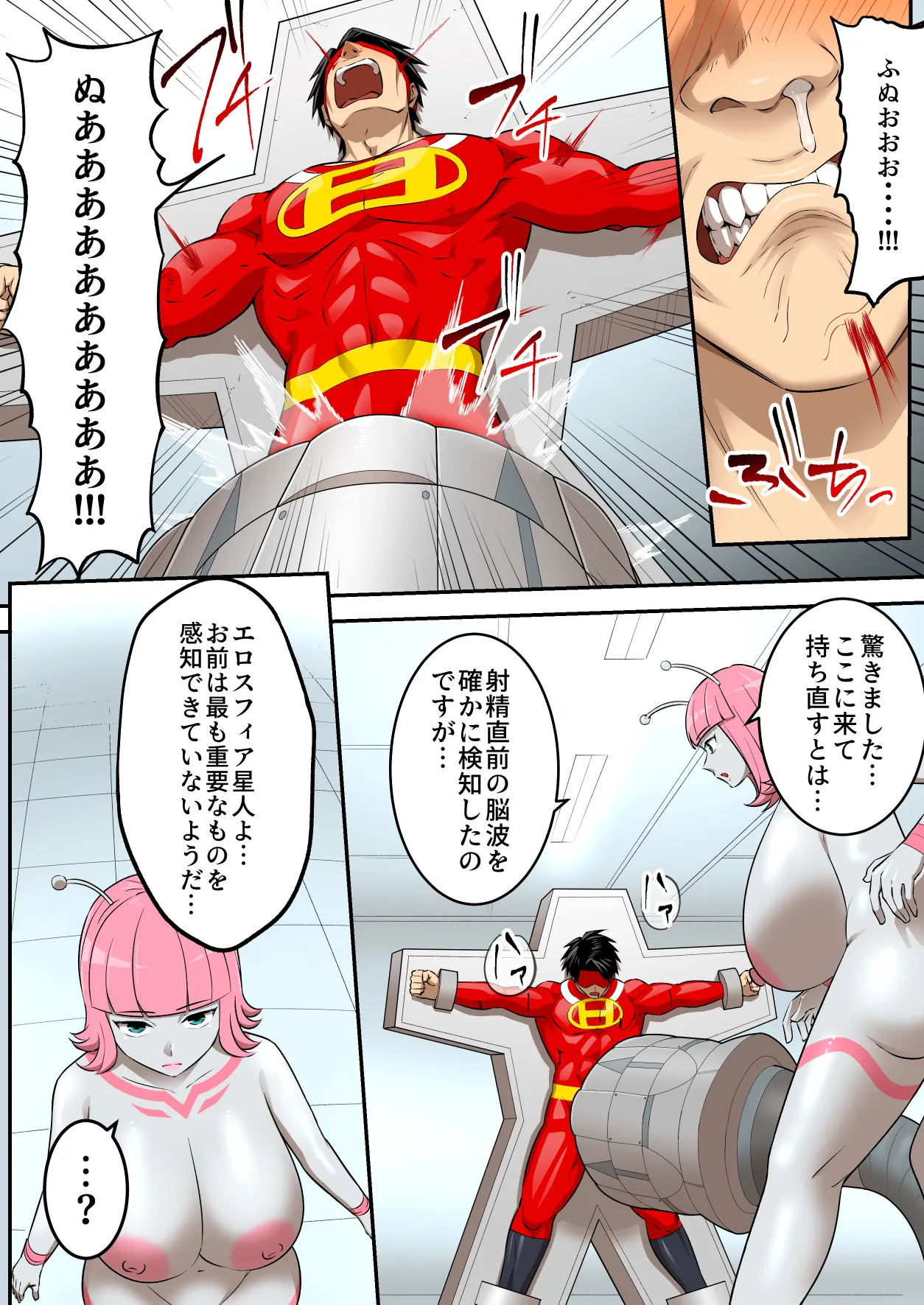 [うず企画 (もん!)] 射精したら地球終了 〜つよつよ宇宙人女に敗北した正義のヒーローが地球存亡をかけて射精を我慢し続ける話〜 Bildnummer 43