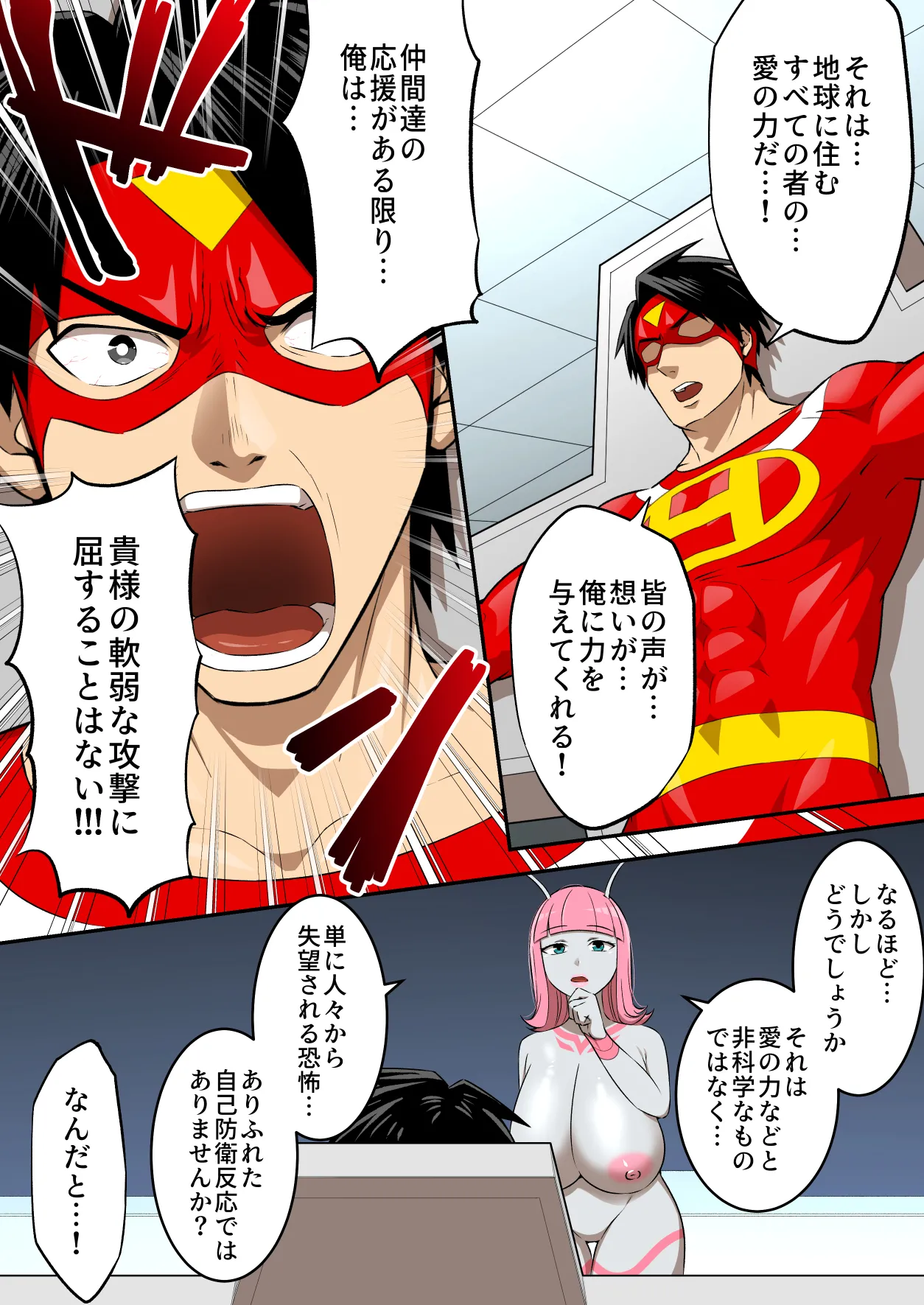 [うず企画 (もん!)] 射精したら地球終了 〜つよつよ宇宙人女に敗北した正義のヒーローが地球存亡をかけて射精を我慢し続ける話〜 Bildnummer 44