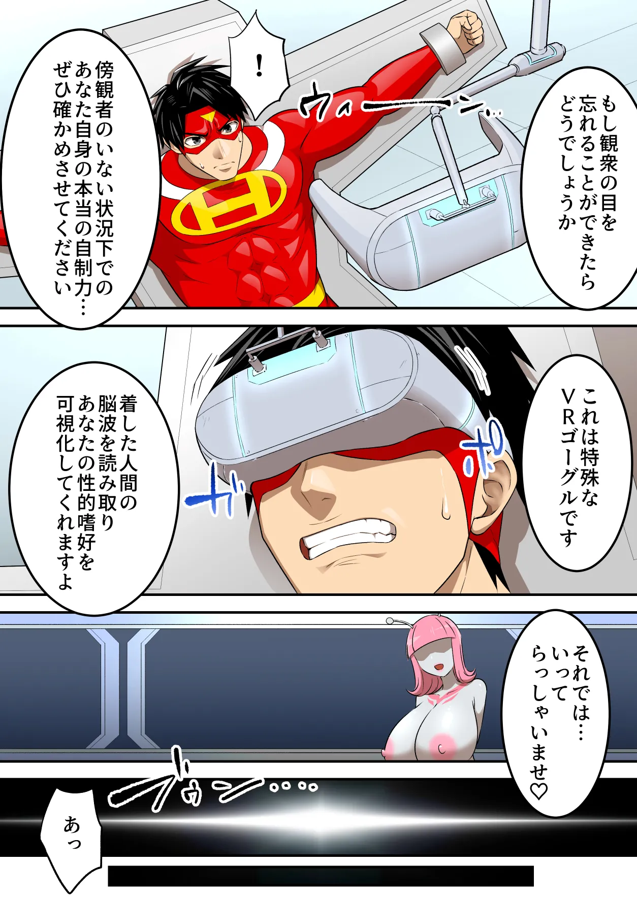 [うず企画 (もん!)] 射精したら地球終了 〜つよつよ宇宙人女に敗北した正義のヒーローが地球存亡をかけて射精を我慢し続ける話〜 Bildnummer 45