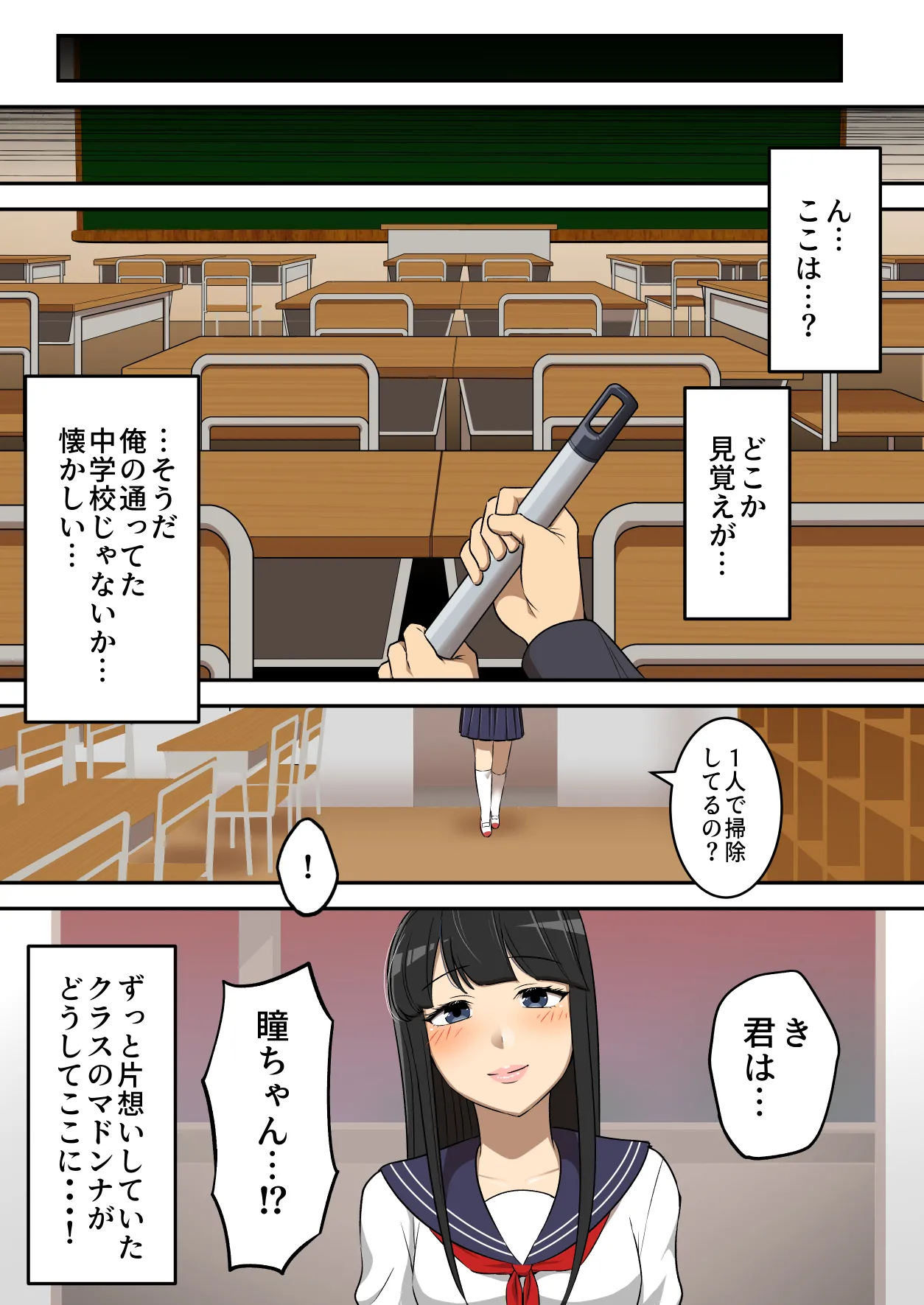 [うず企画 (もん!)] 射精したら地球終了 〜つよつよ宇宙人女に敗北した正義のヒーローが地球存亡をかけて射精を我慢し続ける話〜 Bildnummer 46