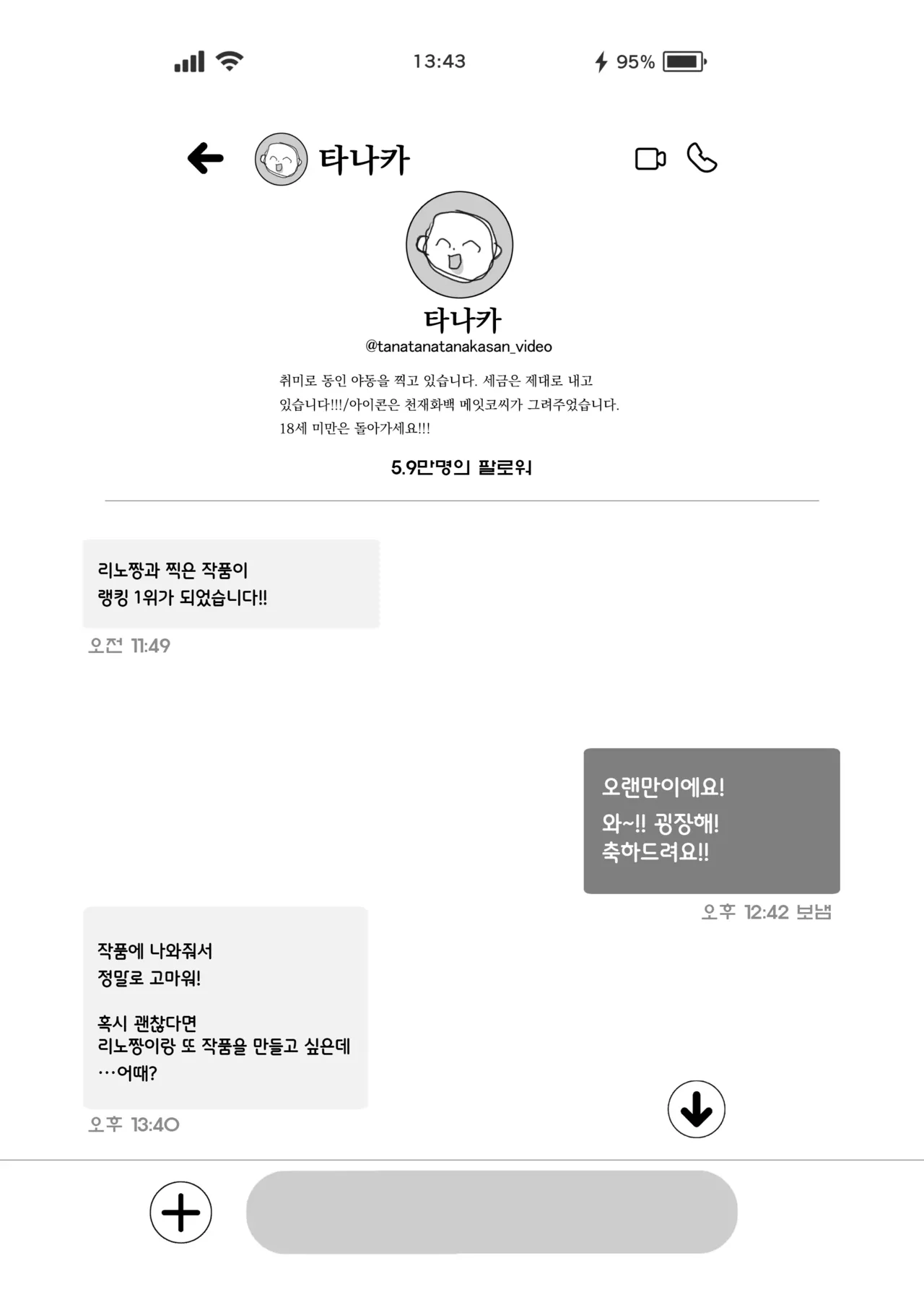 [Ichigo Crown (Yuzuri Ai)] L-Cup Joshidaisei 20cm Chou Dekachin de AV Debut ~Paizuri Hole de Asobo Hen~ | L컵 여자대학생 20cm 초극태O지로 동인AV데뷔 ~파이즈리홀로 놀자 편~ [Korean] [도토리줍기] 图片编号 3