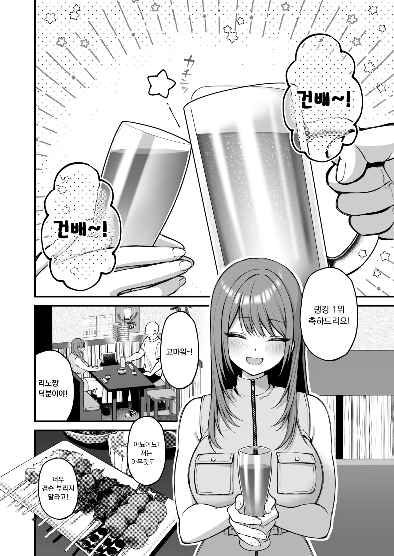 [Ichigo Crown (Yuzuri Ai)] L-Cup Joshidaisei 20cm Chou Dekachin de AV Debut ~Paizuri Hole de Asobo Hen~ | L컵 여자대학생 20cm 초극태O지로 동인AV데뷔 ~파이즈리홀로 놀자 편~ [Korean] [도토리줍기] 图片编号 6