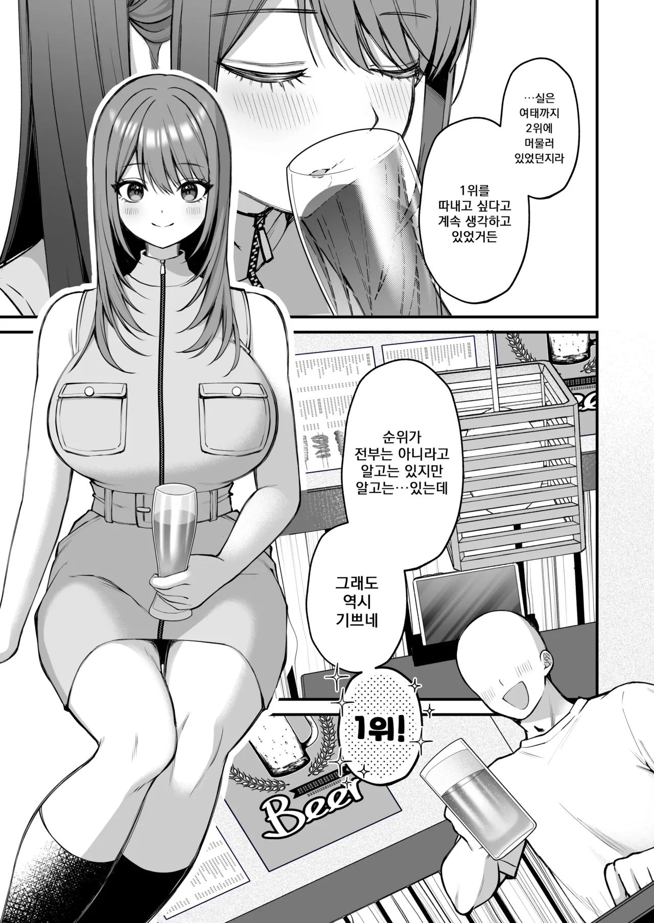 [Ichigo Crown (Yuzuri Ai)] L-Cup Joshidaisei 20cm Chou Dekachin de AV Debut ~Paizuri Hole de Asobo Hen~ | L컵 여자대학생 20cm 초극태O지로 동인AV데뷔 ~파이즈리홀로 놀자 편~ [Korean] [도토리줍기] 图片编号 7