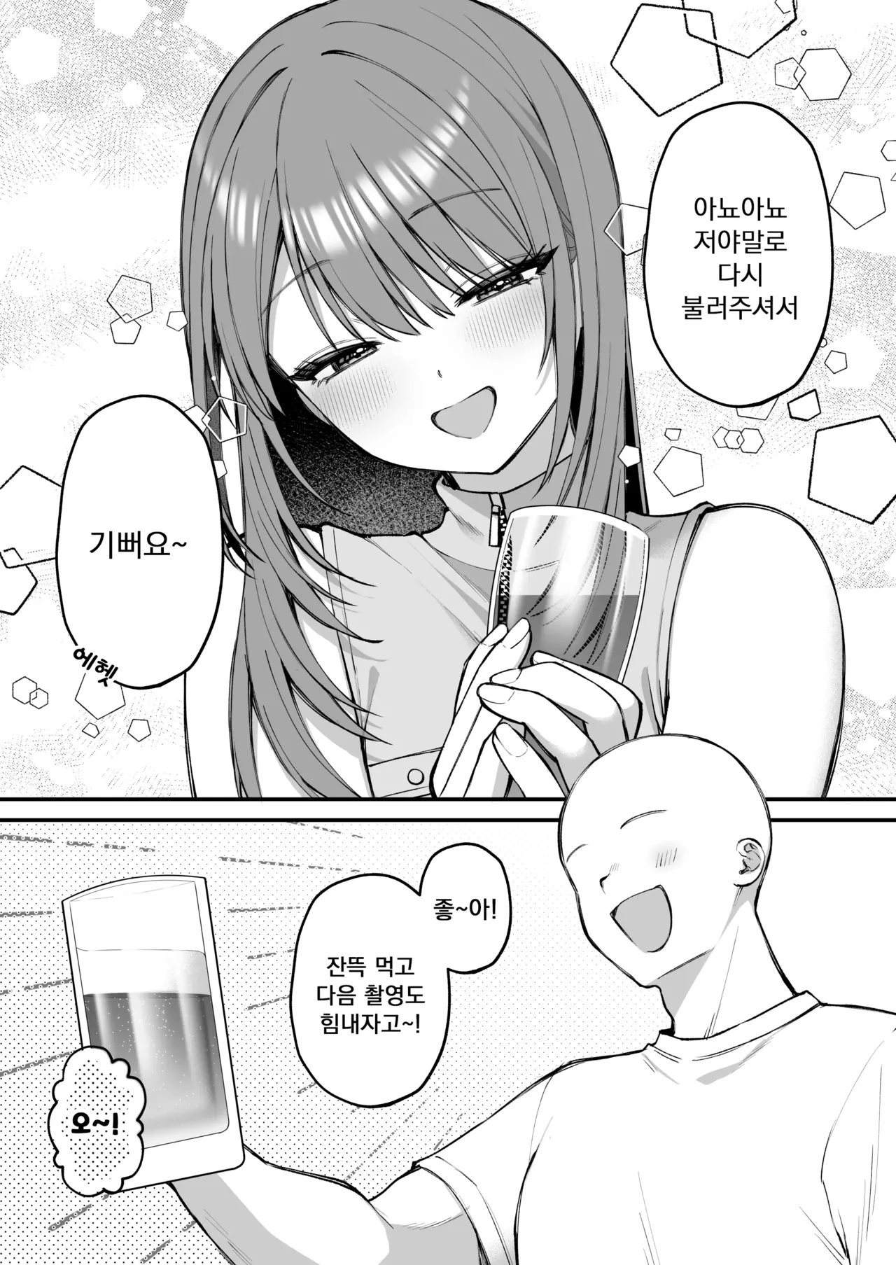 [Ichigo Crown (Yuzuri Ai)] L-Cup Joshidaisei 20cm Chou Dekachin de AV Debut ~Paizuri Hole de Asobo Hen~ | L컵 여자대학생 20cm 초극태O지로 동인AV데뷔 ~파이즈리홀로 놀자 편~ [Korean] [도토리줍기] 图片编号 9